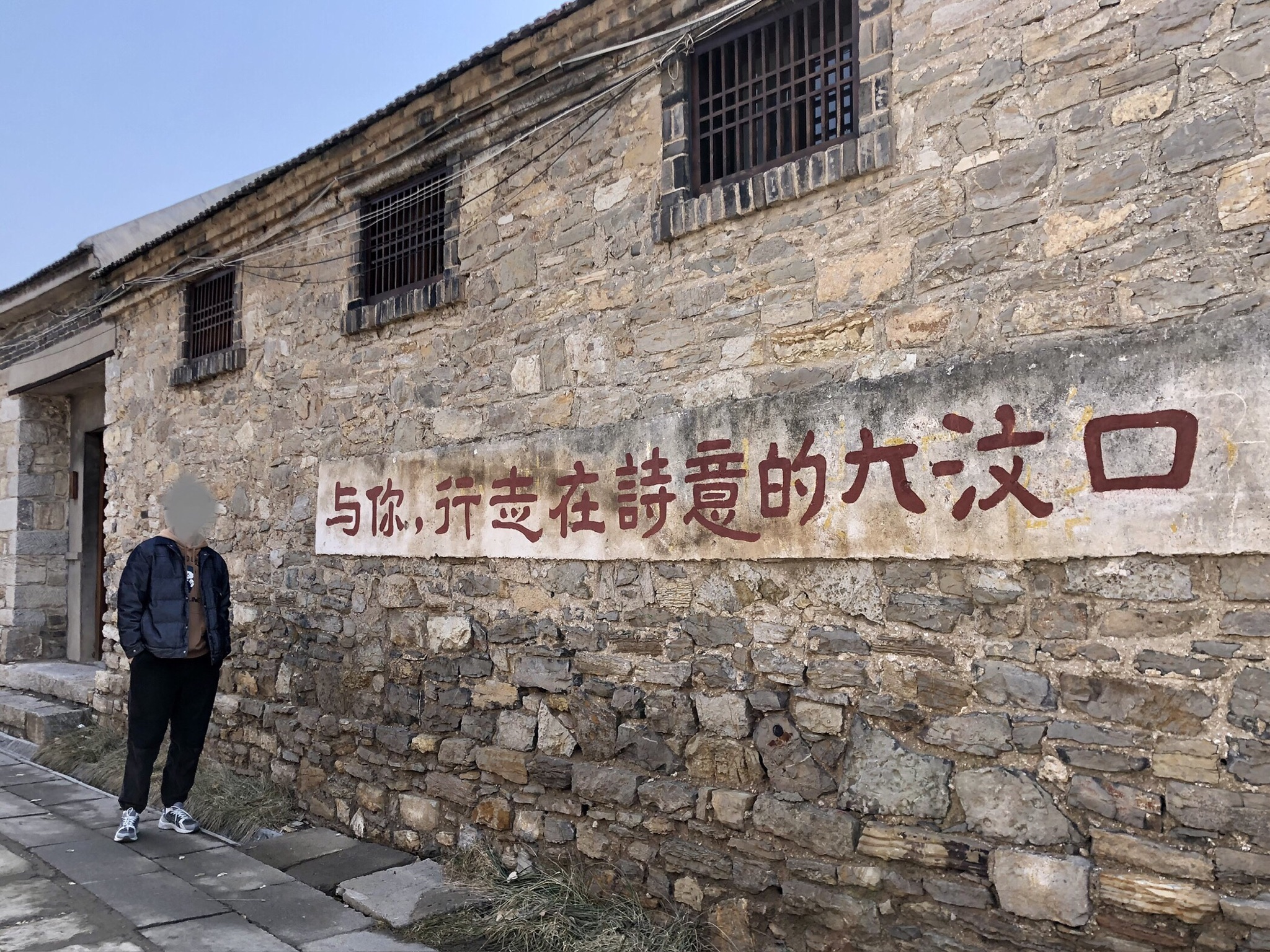 汶口古镇旅行图片 2