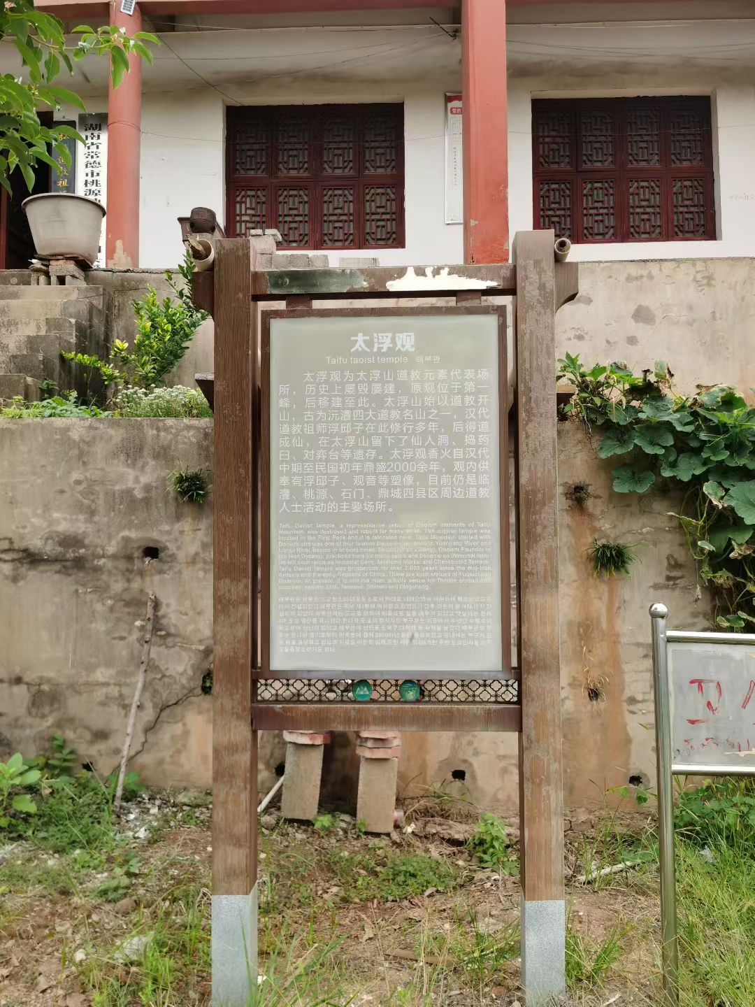 太浮道观实景照片