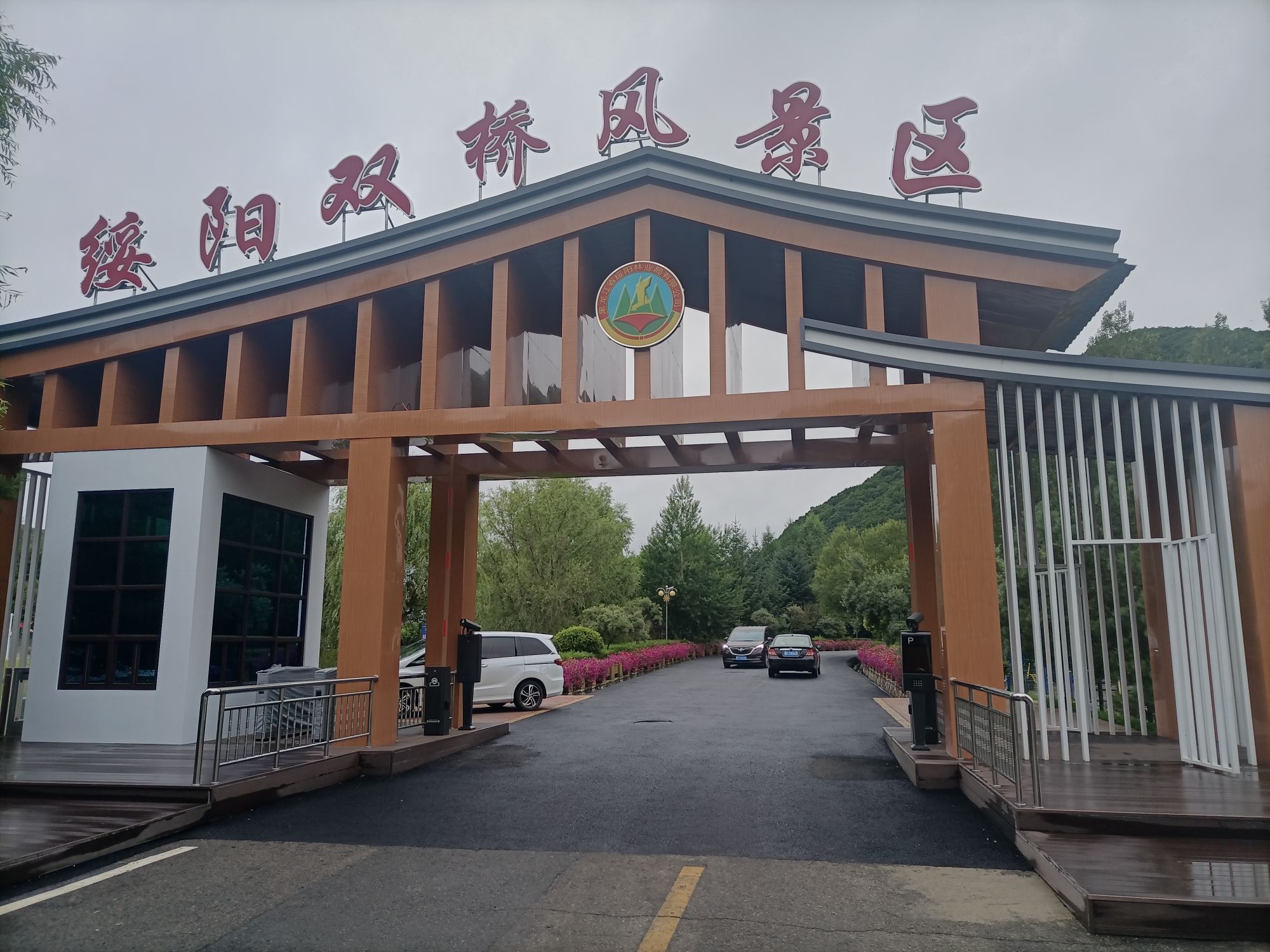 东宁市双桥子景区旅行图片 2