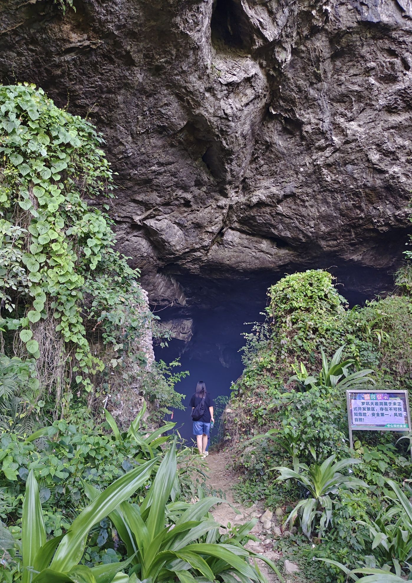 罗坑大岩洞旅行图片 2