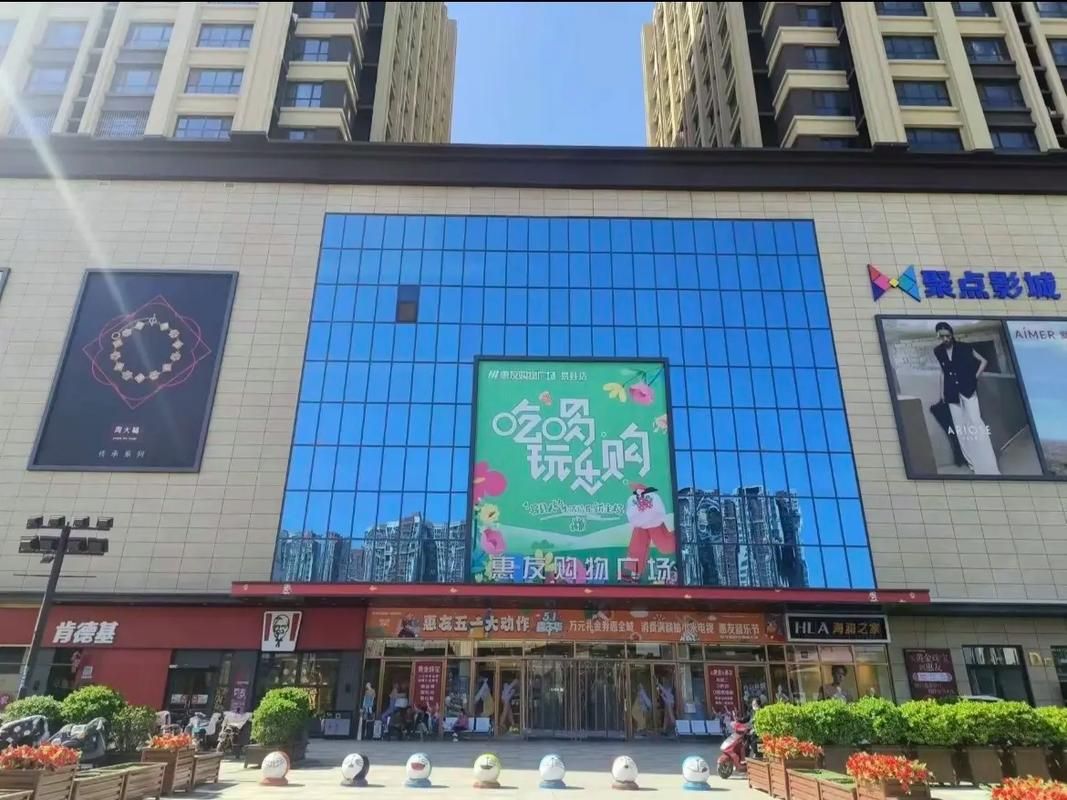 惠友购物广场(易县店)