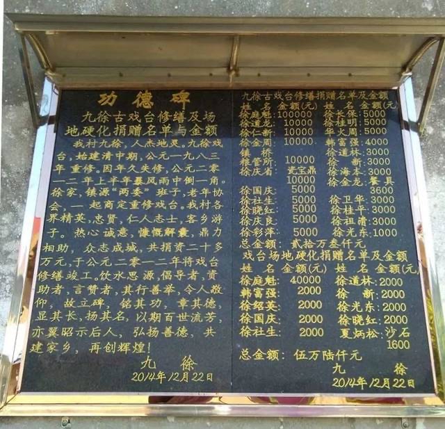 九徐古戏台旅行图片 3