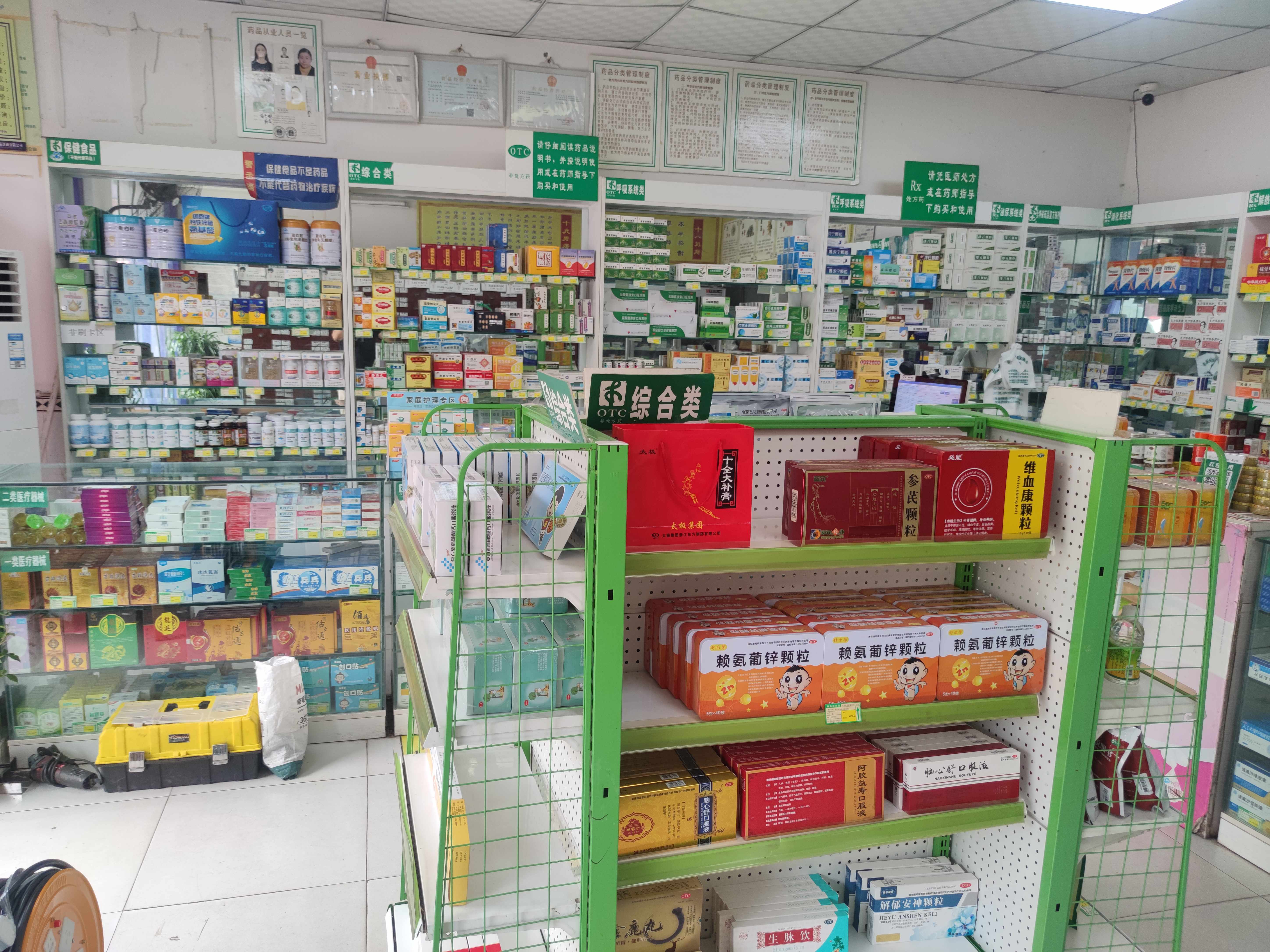 本草堂田源大药房(阳光花园店)