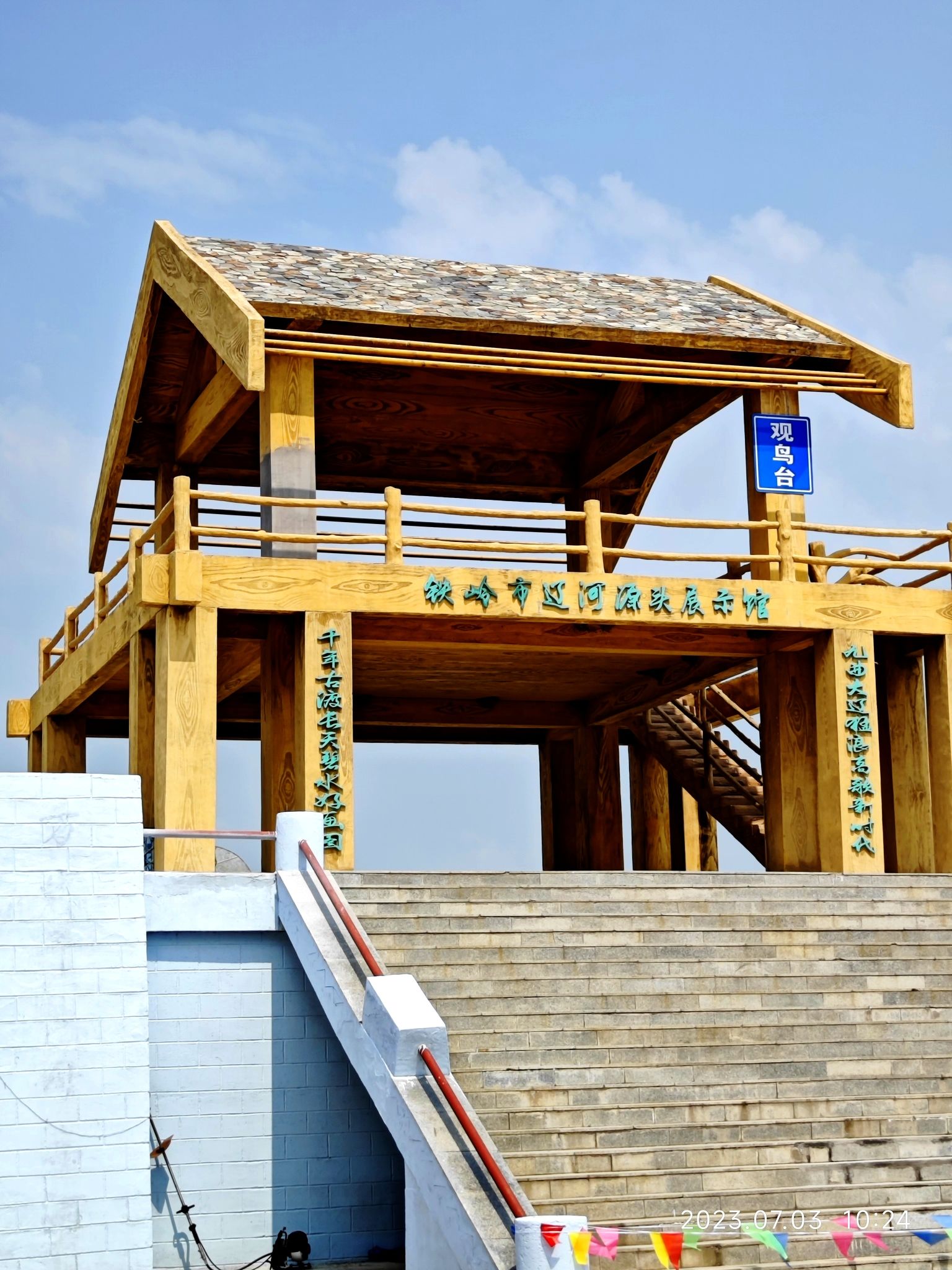 辽宁昌图辽河国家湿地公园旅行图片 1