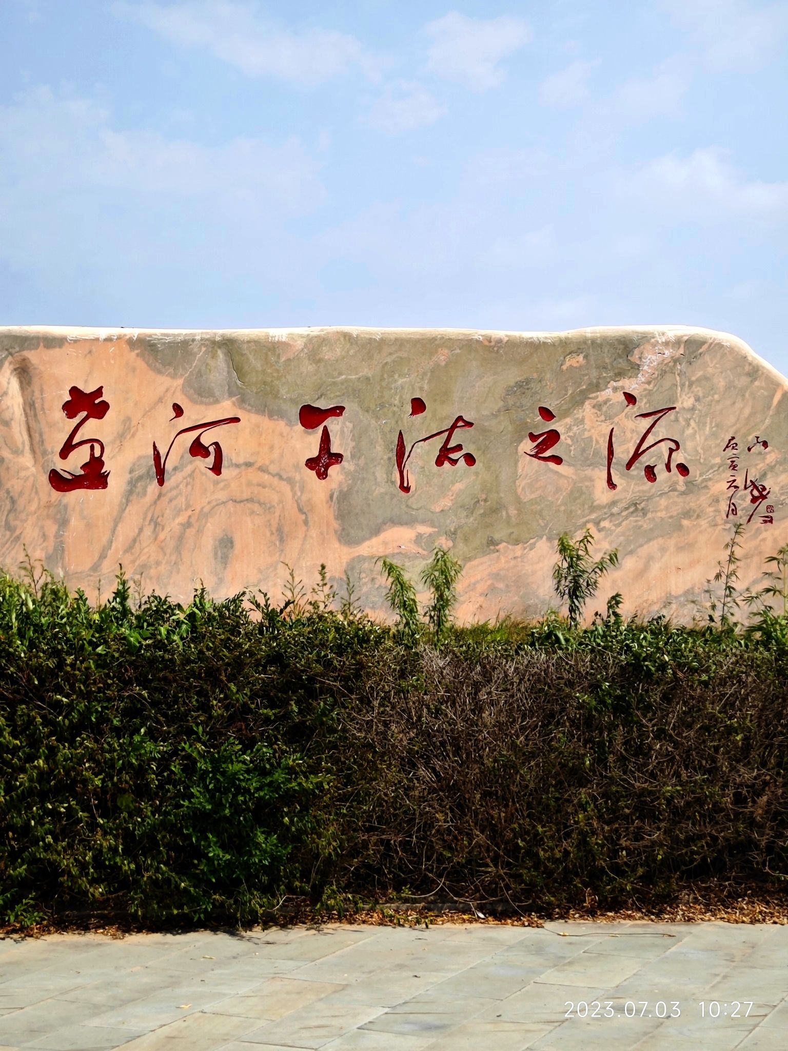 辽宁昌图辽河国家湿地公园旅行图片 2