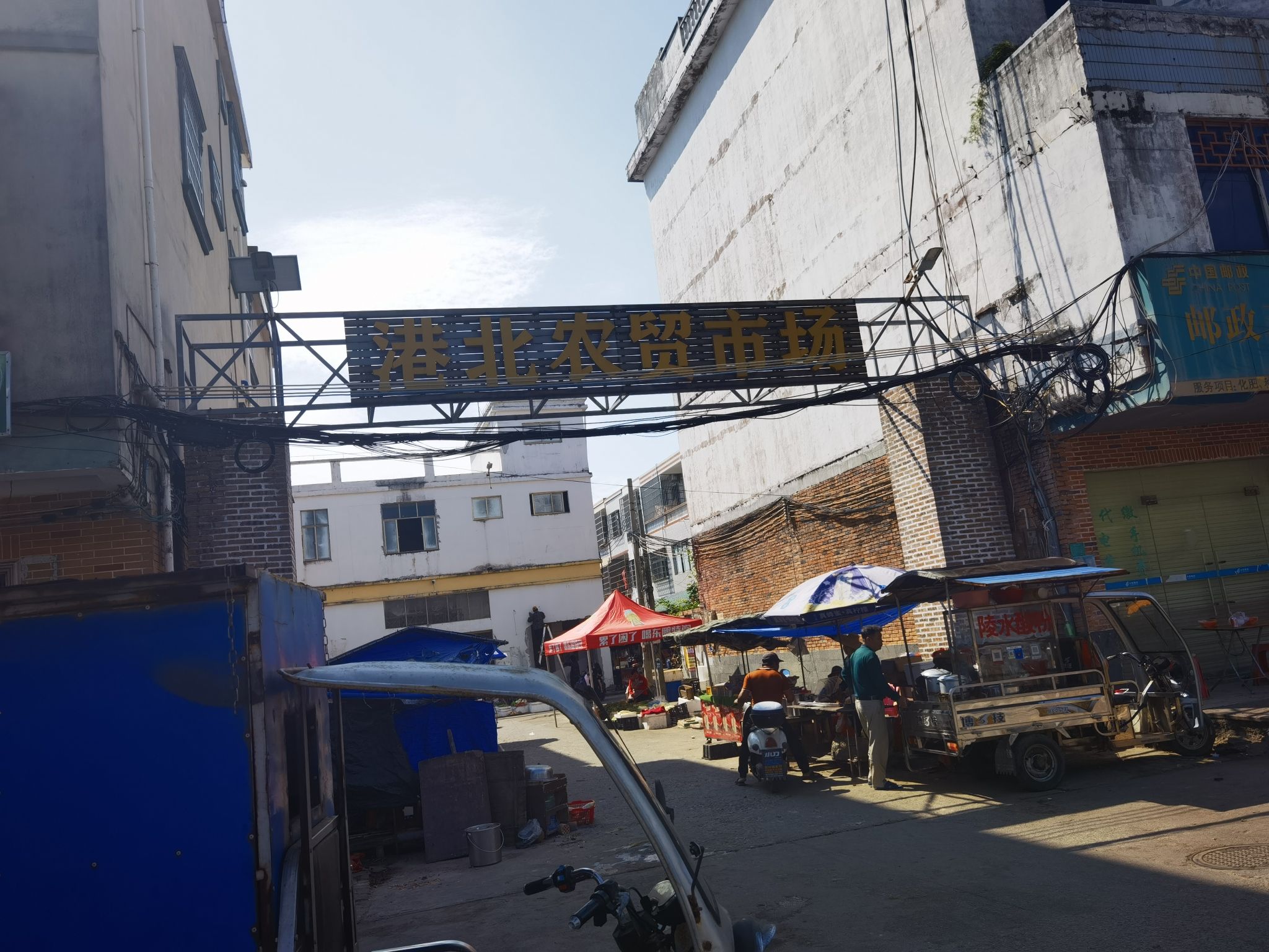 万宁市和乐镇港北农贸市场