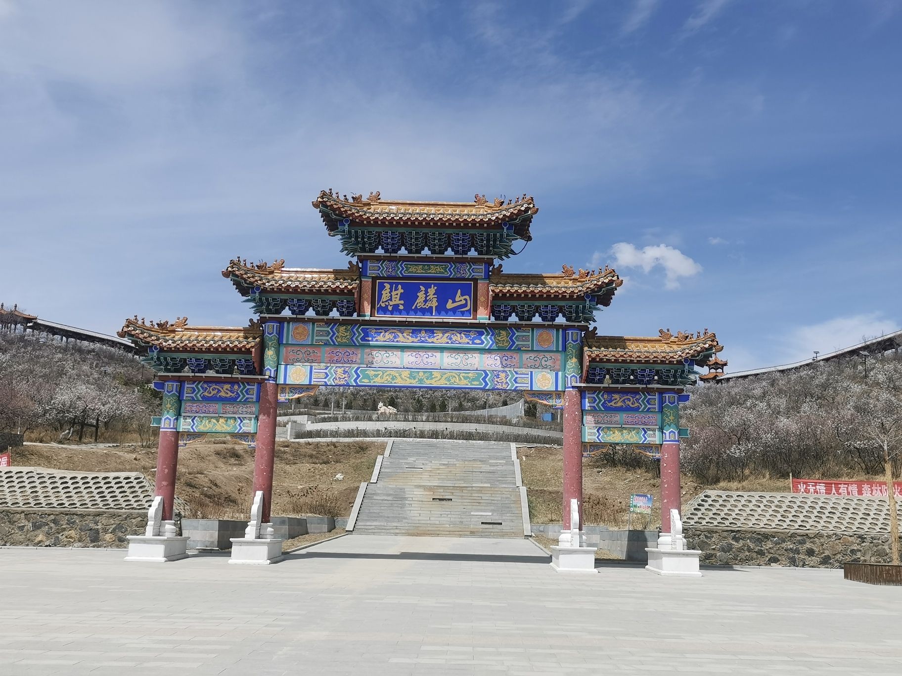 麒麟广场旅行图片 1