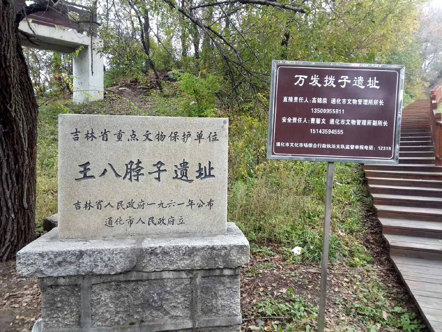 王八脖子遗址旅行图片 1