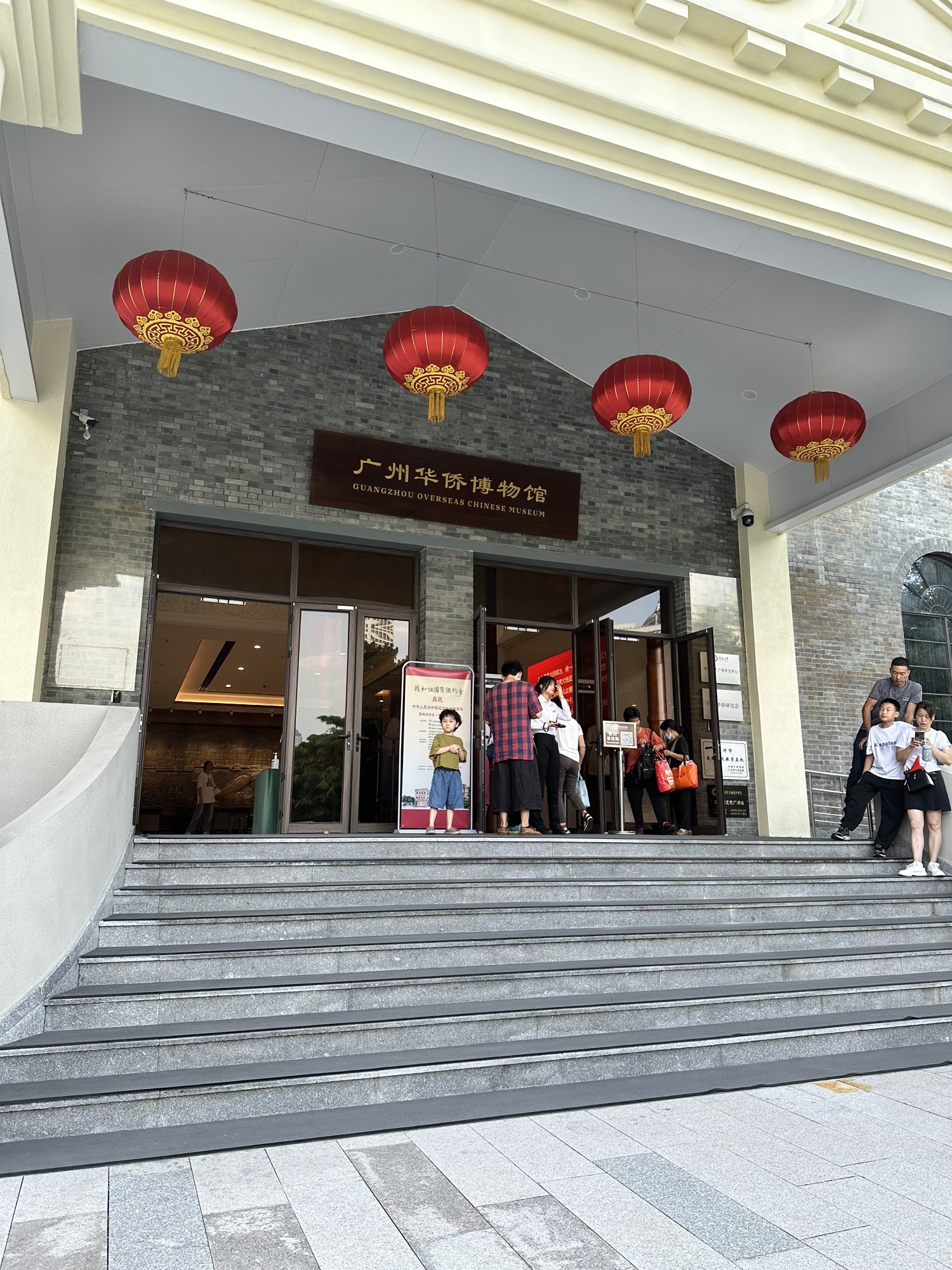广州华侨博物馆