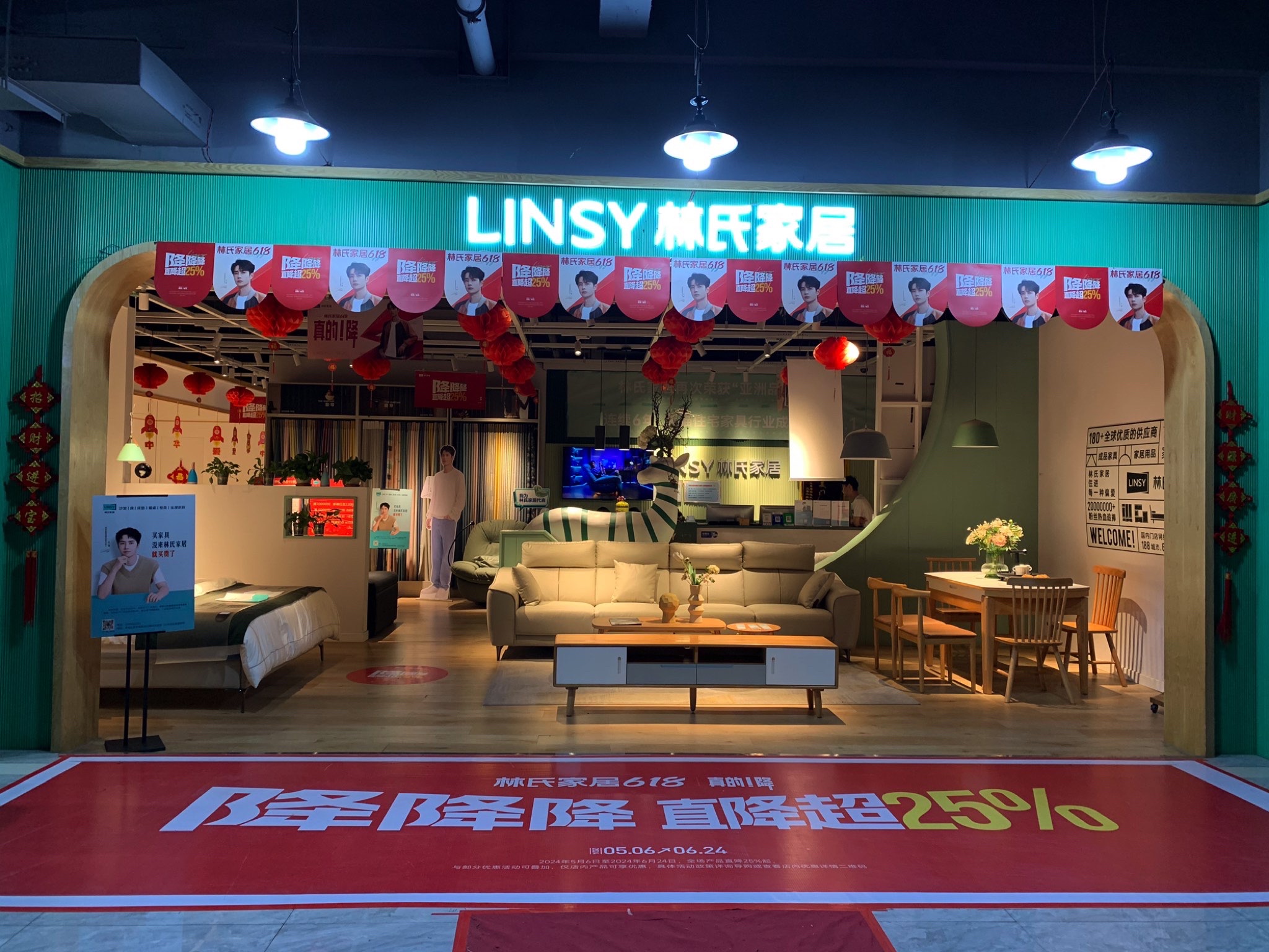 林氏家居(池州贵池豪丰国际店)