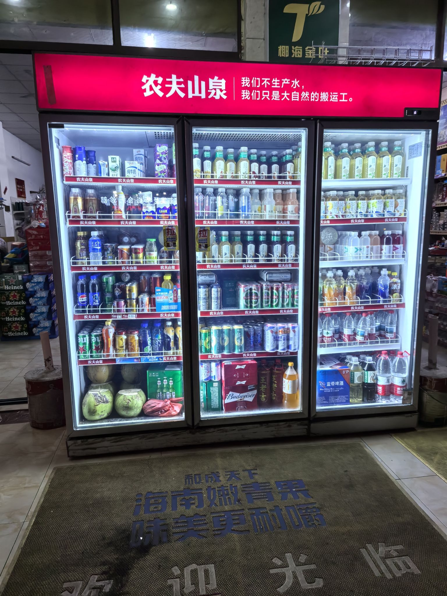 启祥超市