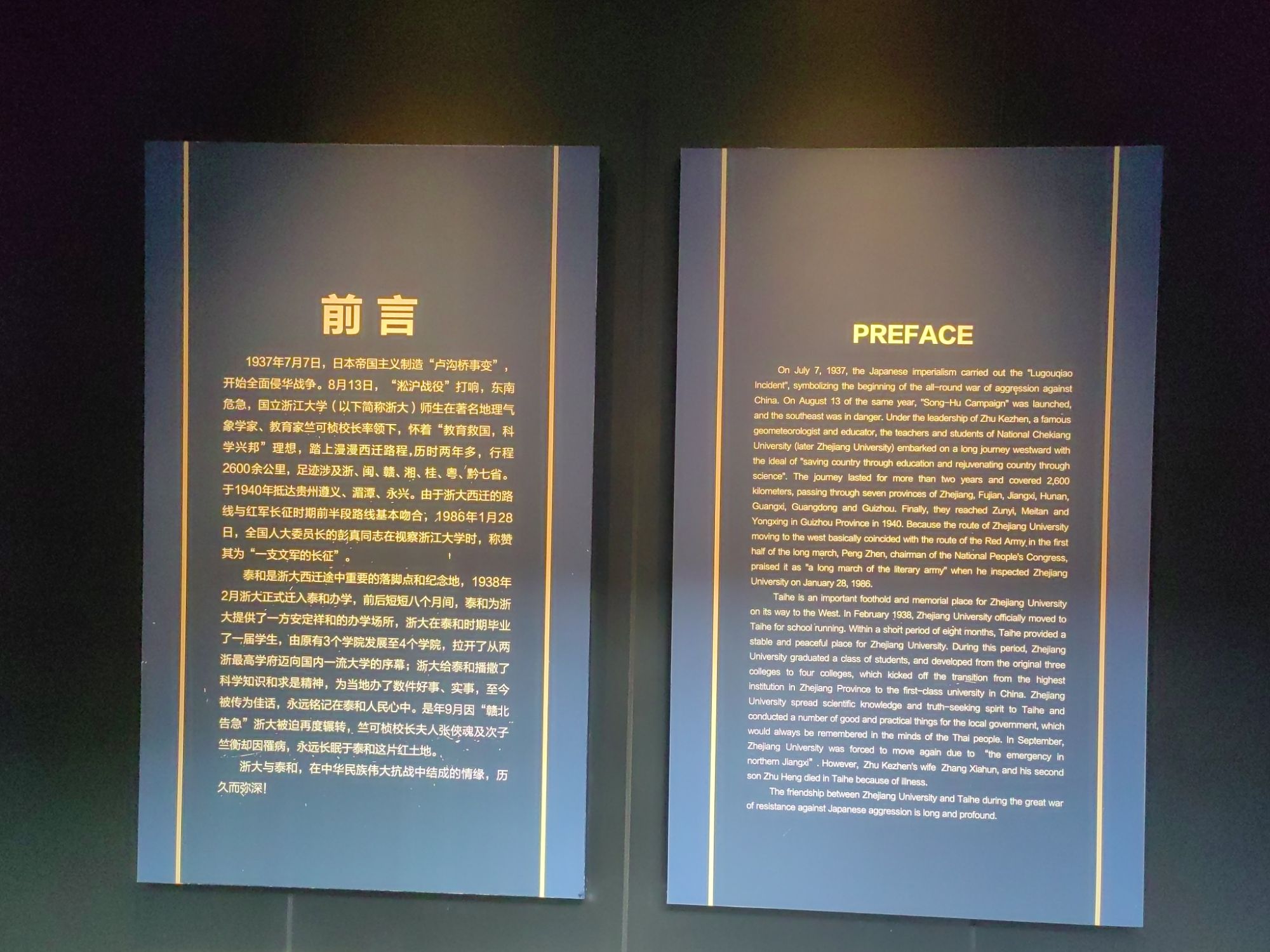 遐观楼(浙江大学西迁泰和陈列馆)旅行图片 3