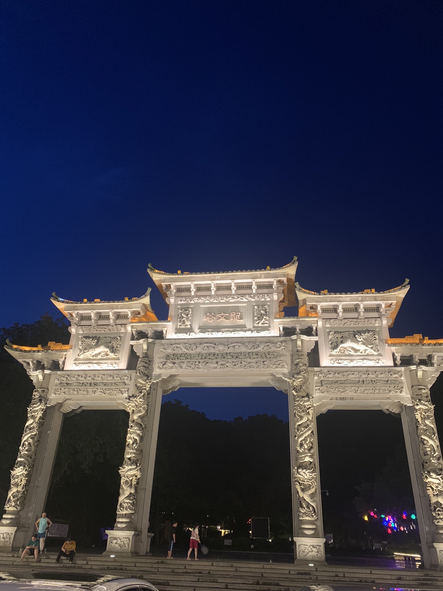 漳州城市森林公园旅行图片 1