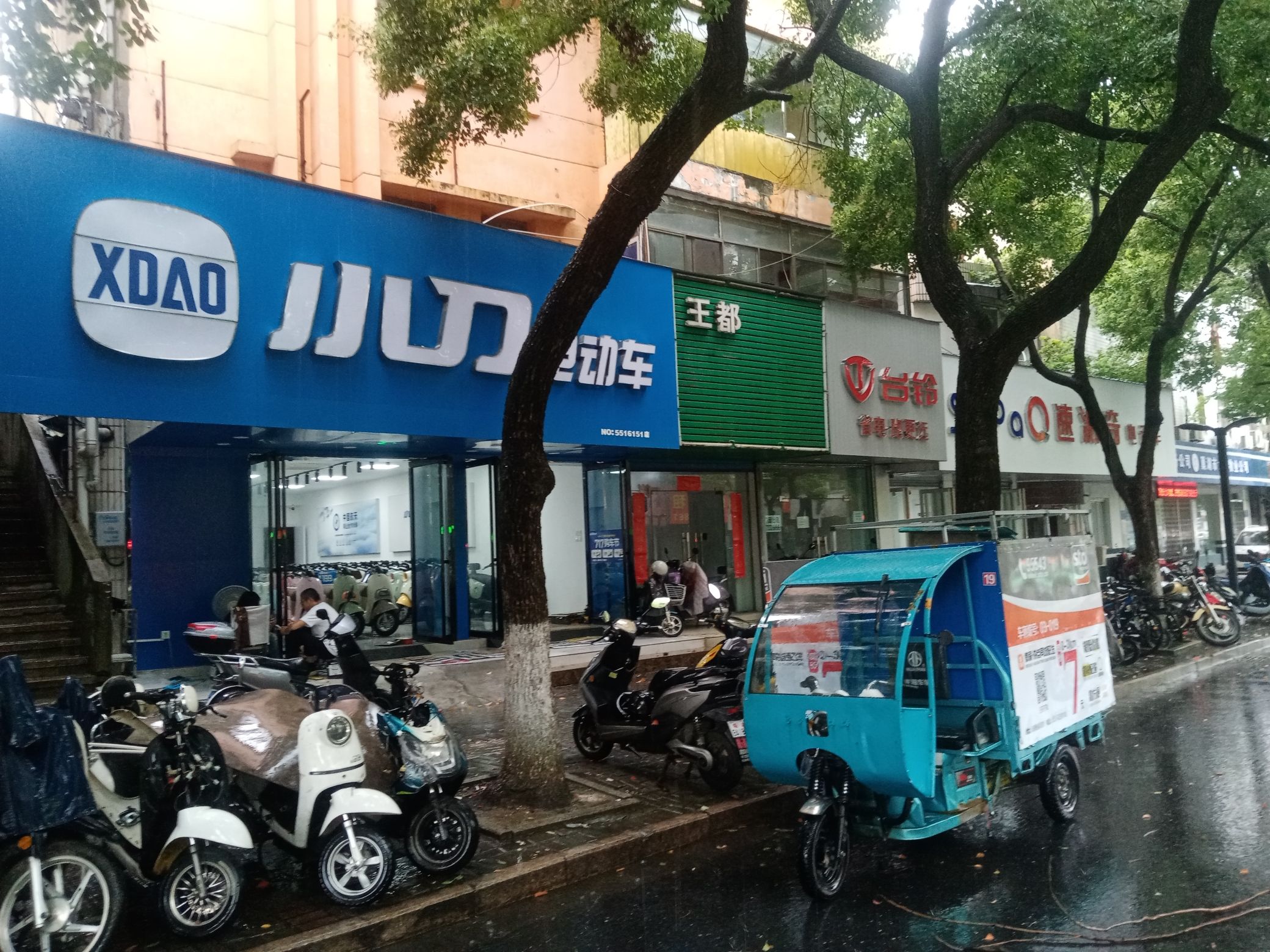 小刀电动车(巢湖路店)