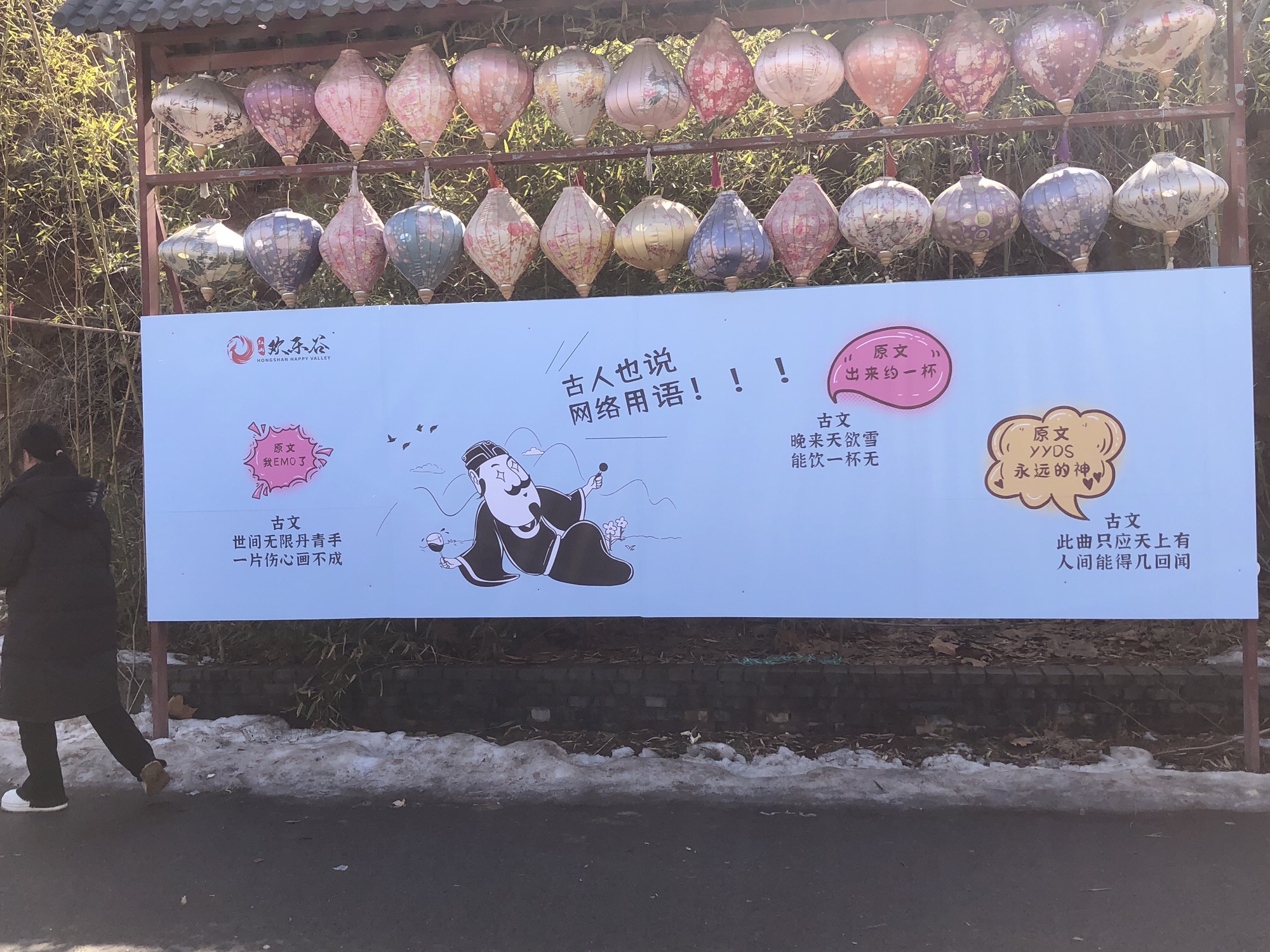 洛阳红山欢乐世界旅行图片 1