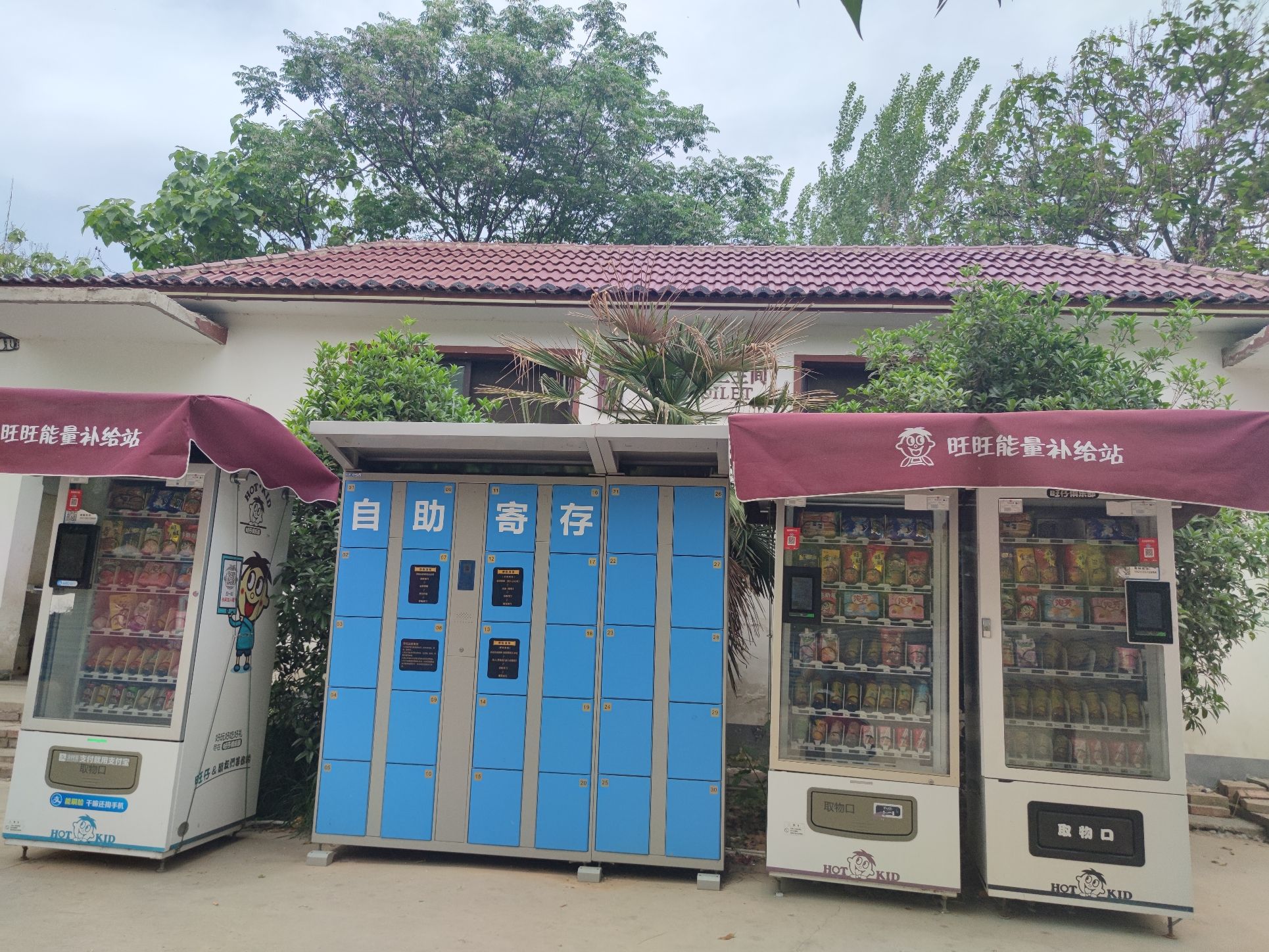 洛阳红山欢乐世界旅行图片 3