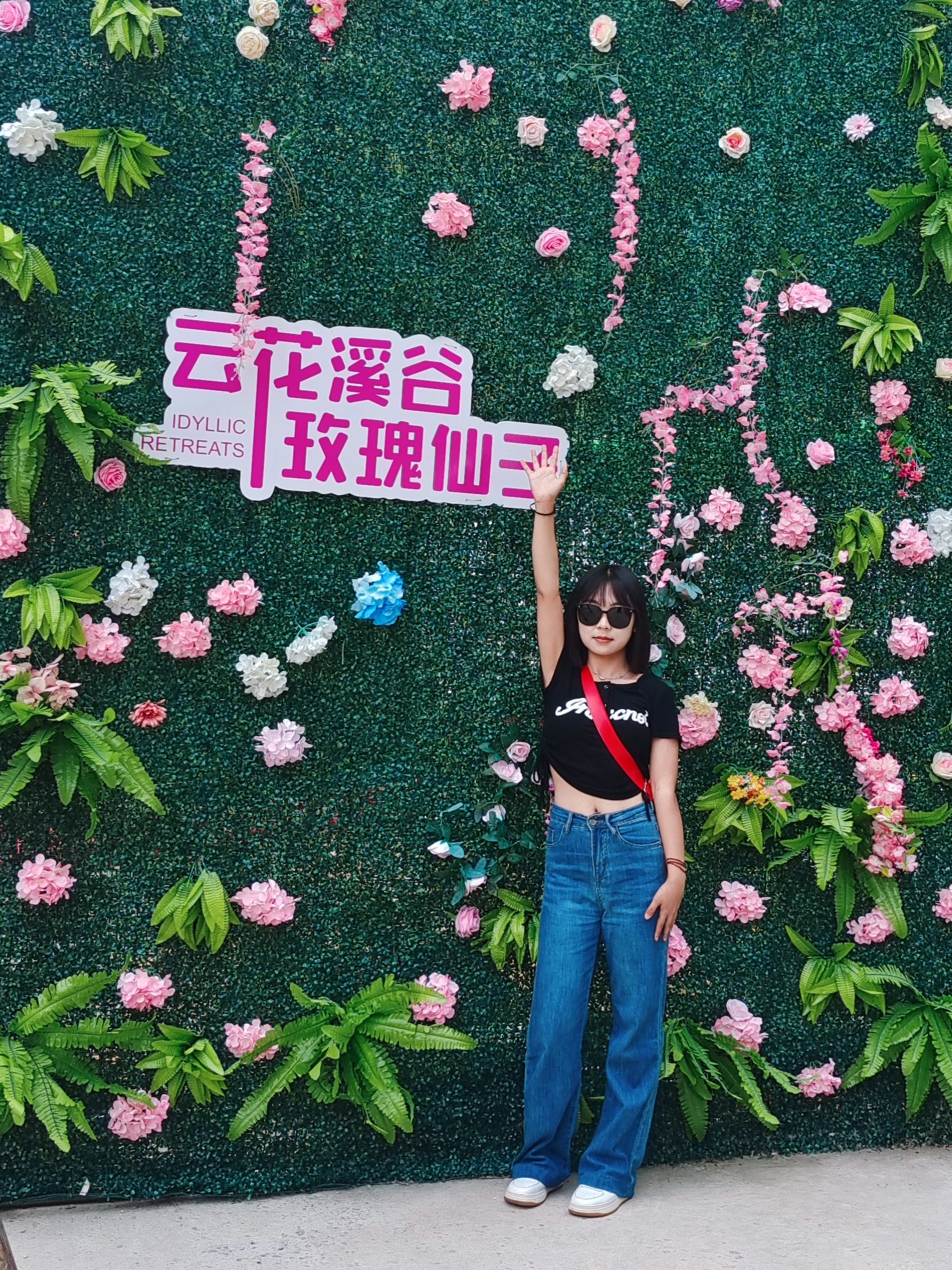 云花溪谷(暂停开放)旅行图片 1