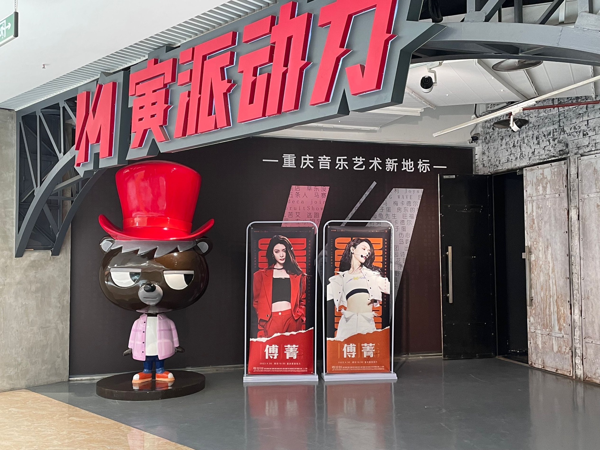 场地封面-寅派动力(喜盈门·范城店)