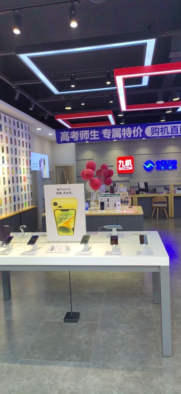 九机·手机电脑数码(沾益店)