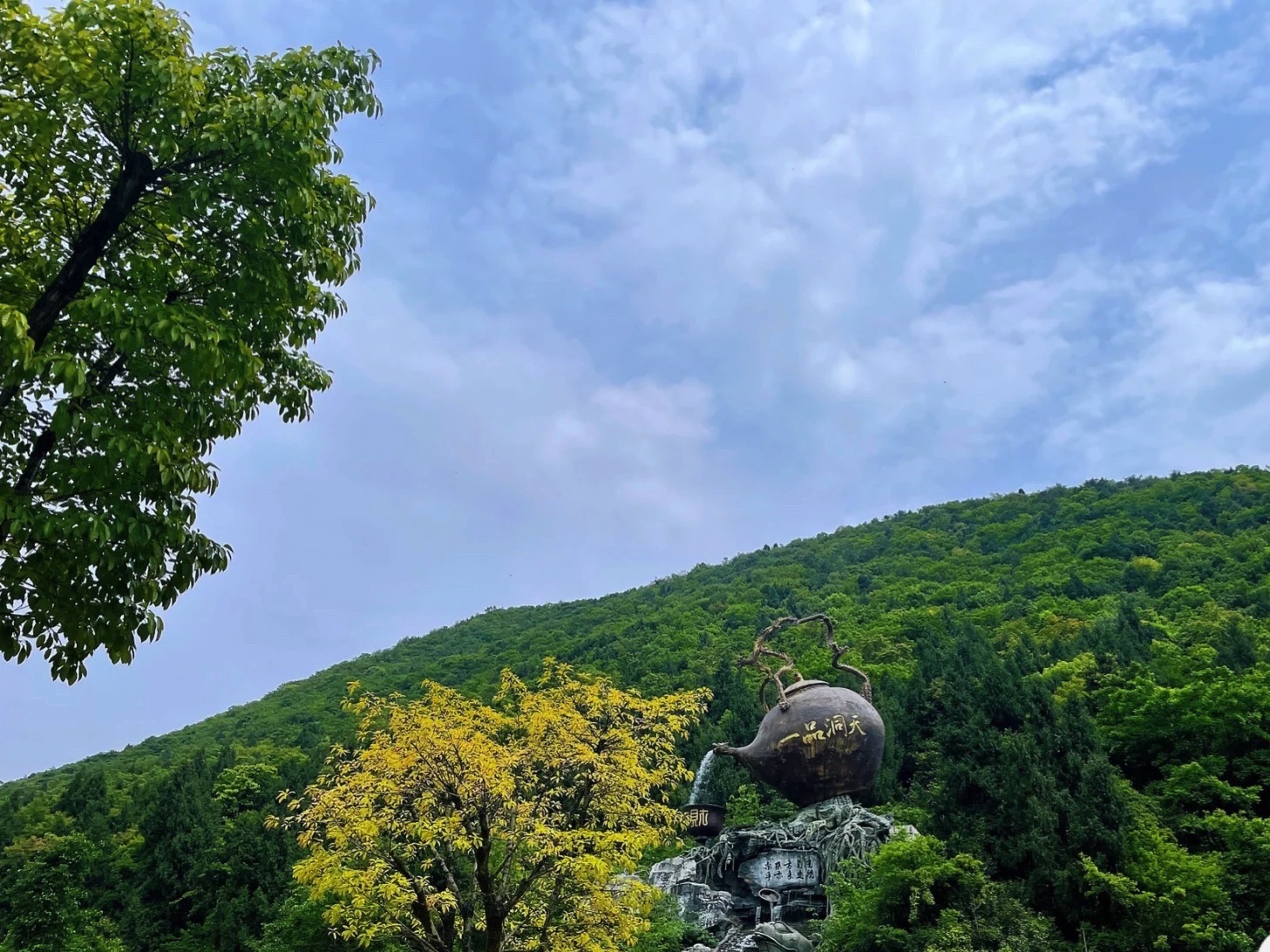 洞天水世界旅行图片 1