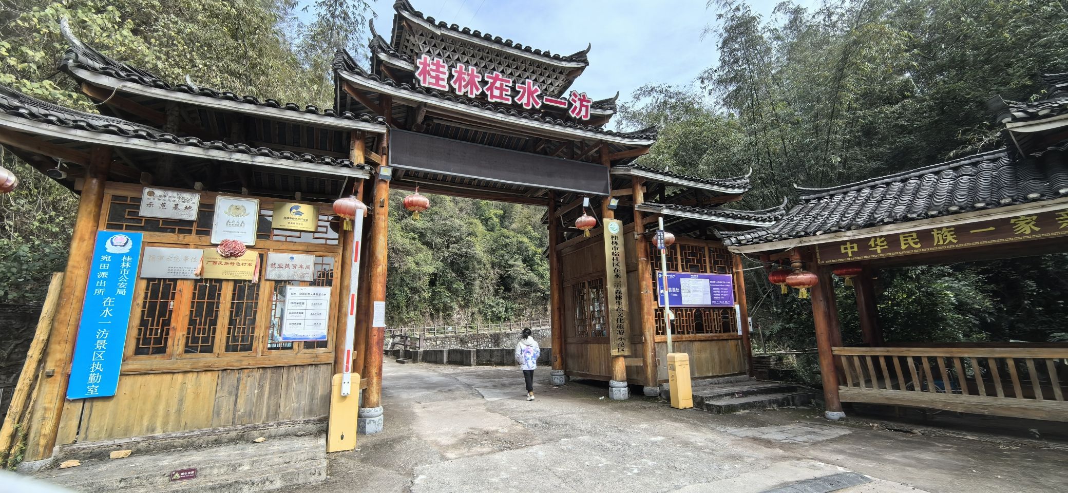 桂林在水一汸景区旅行图片 1