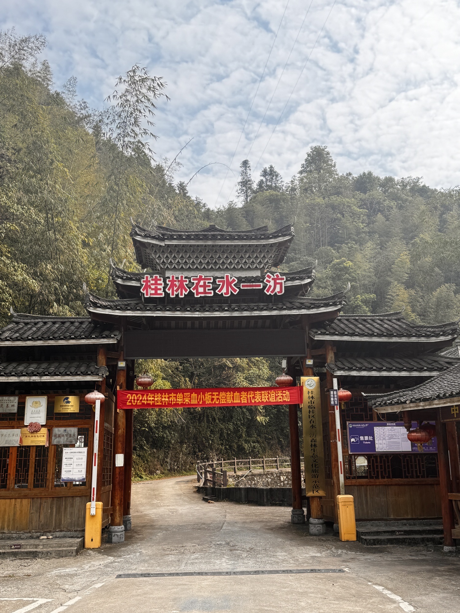 桂林在水一汸景区旅行图片 2