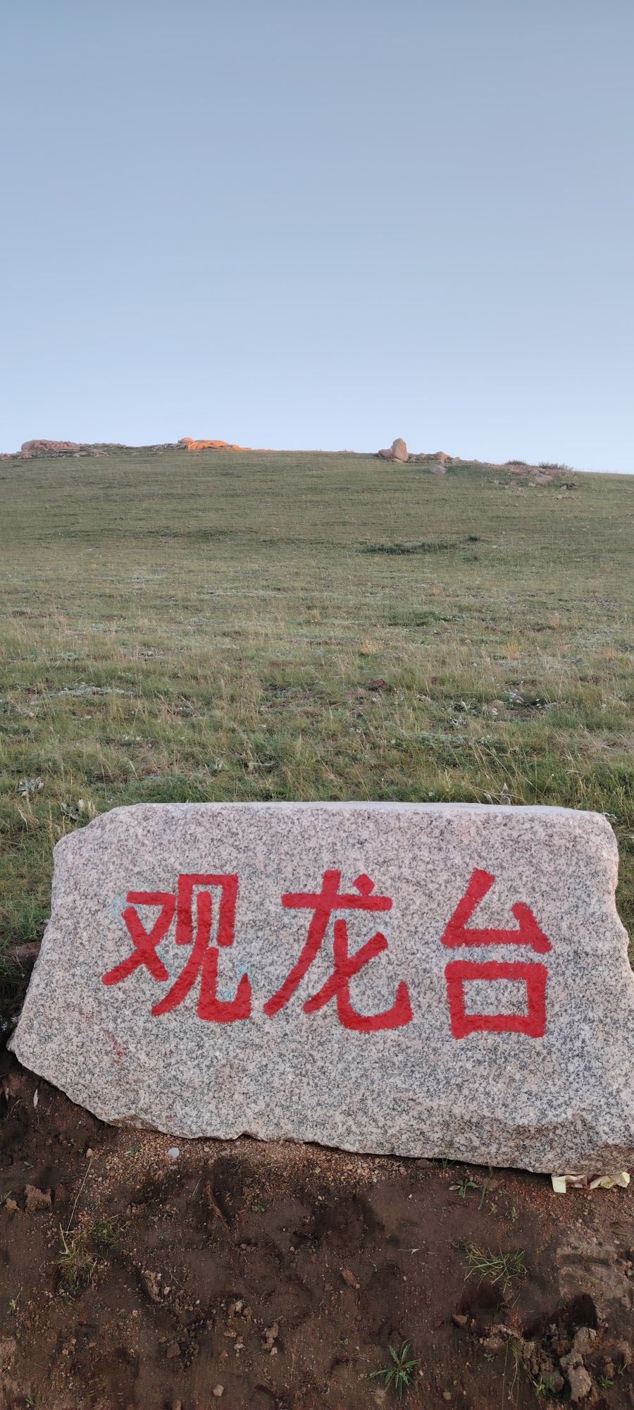龙头岭景区旅行图片 2