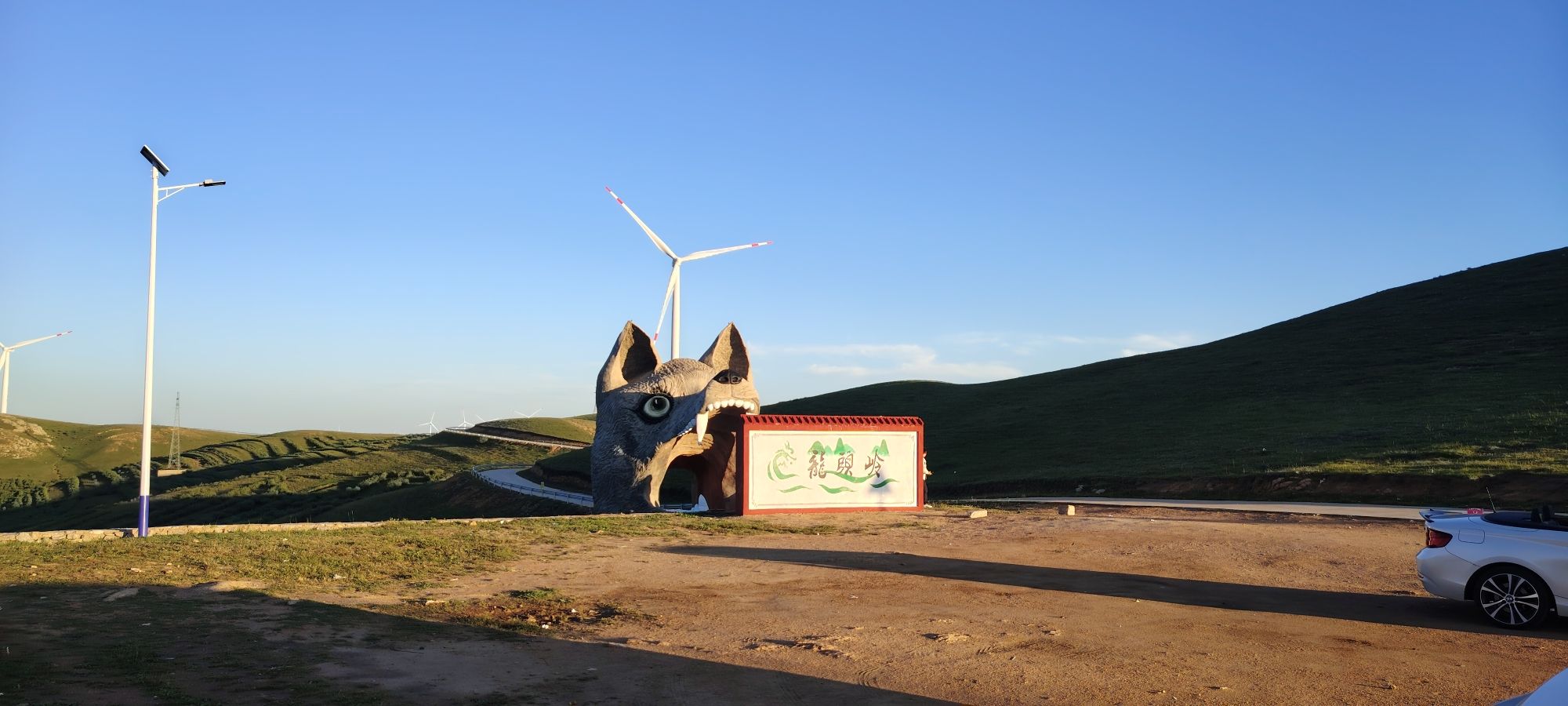 龙头岭景区旅行图片 1