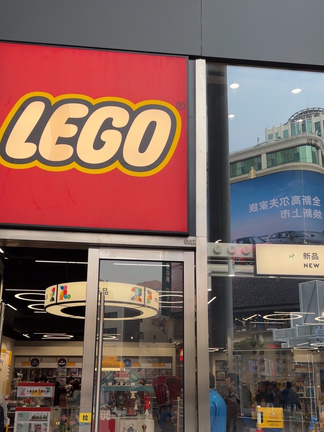 LEGO乐高(上海世茂广场店)