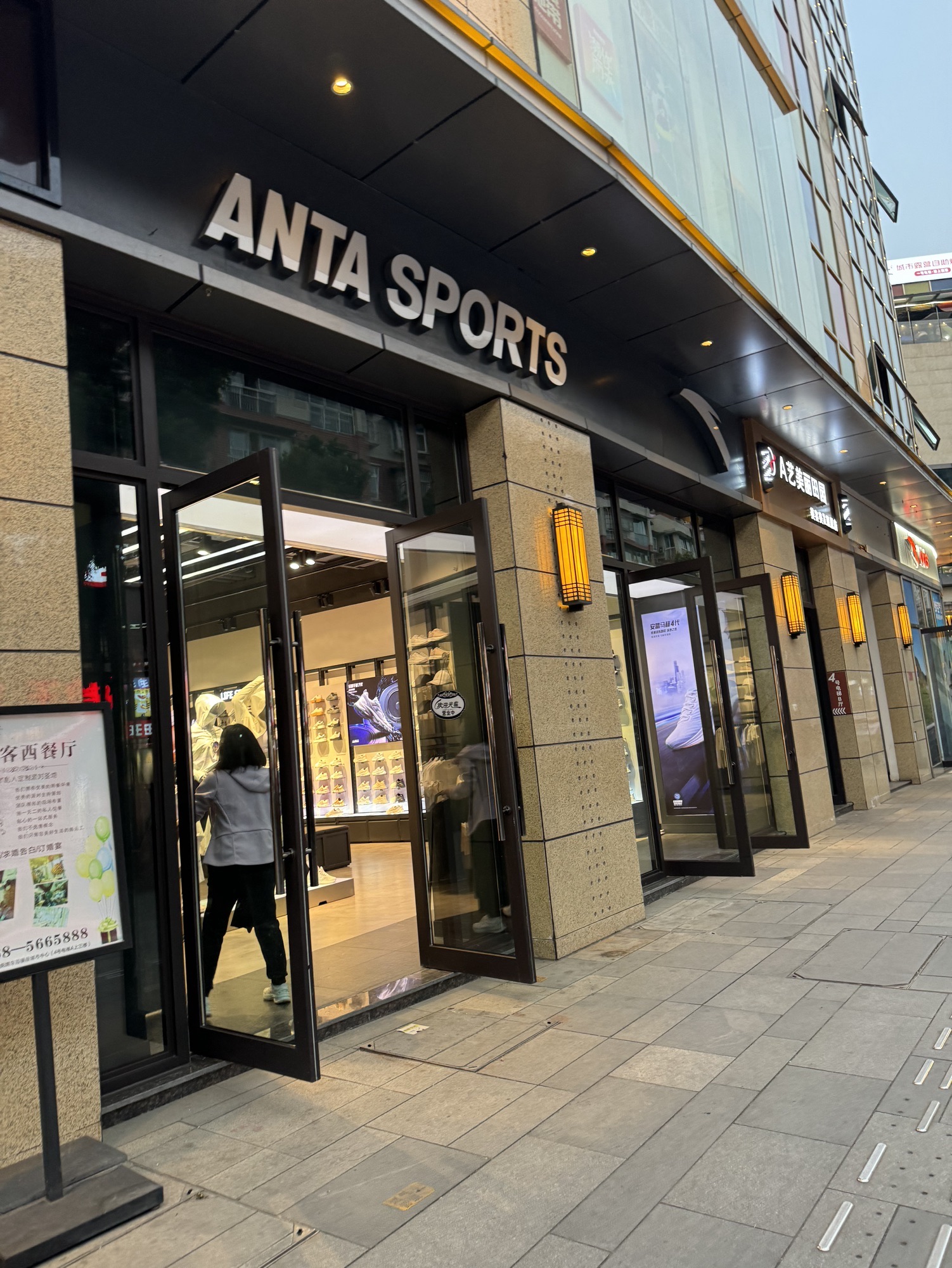 安踏(广汉银座城市中心店)
