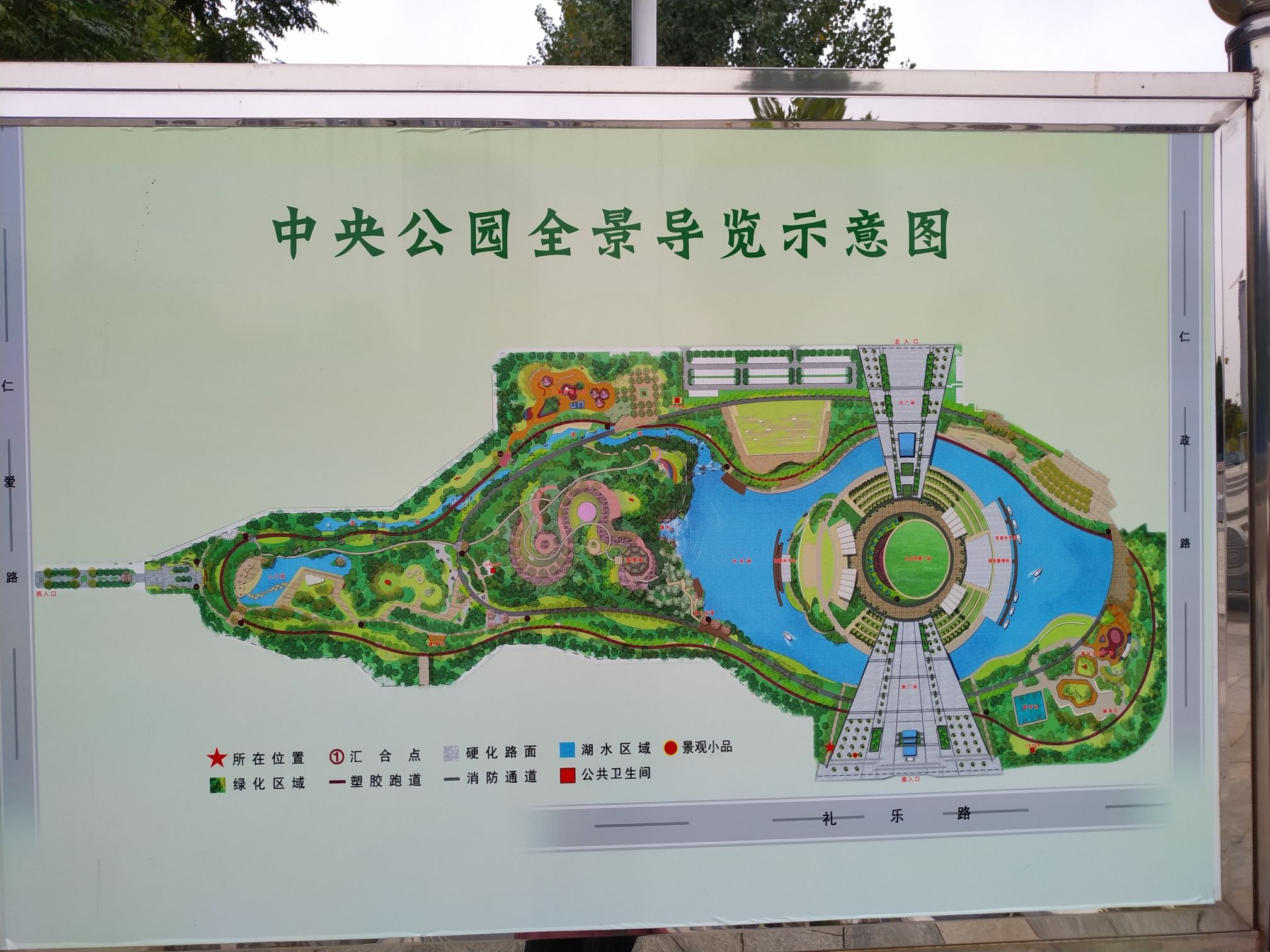 中央公园旅行图片 3