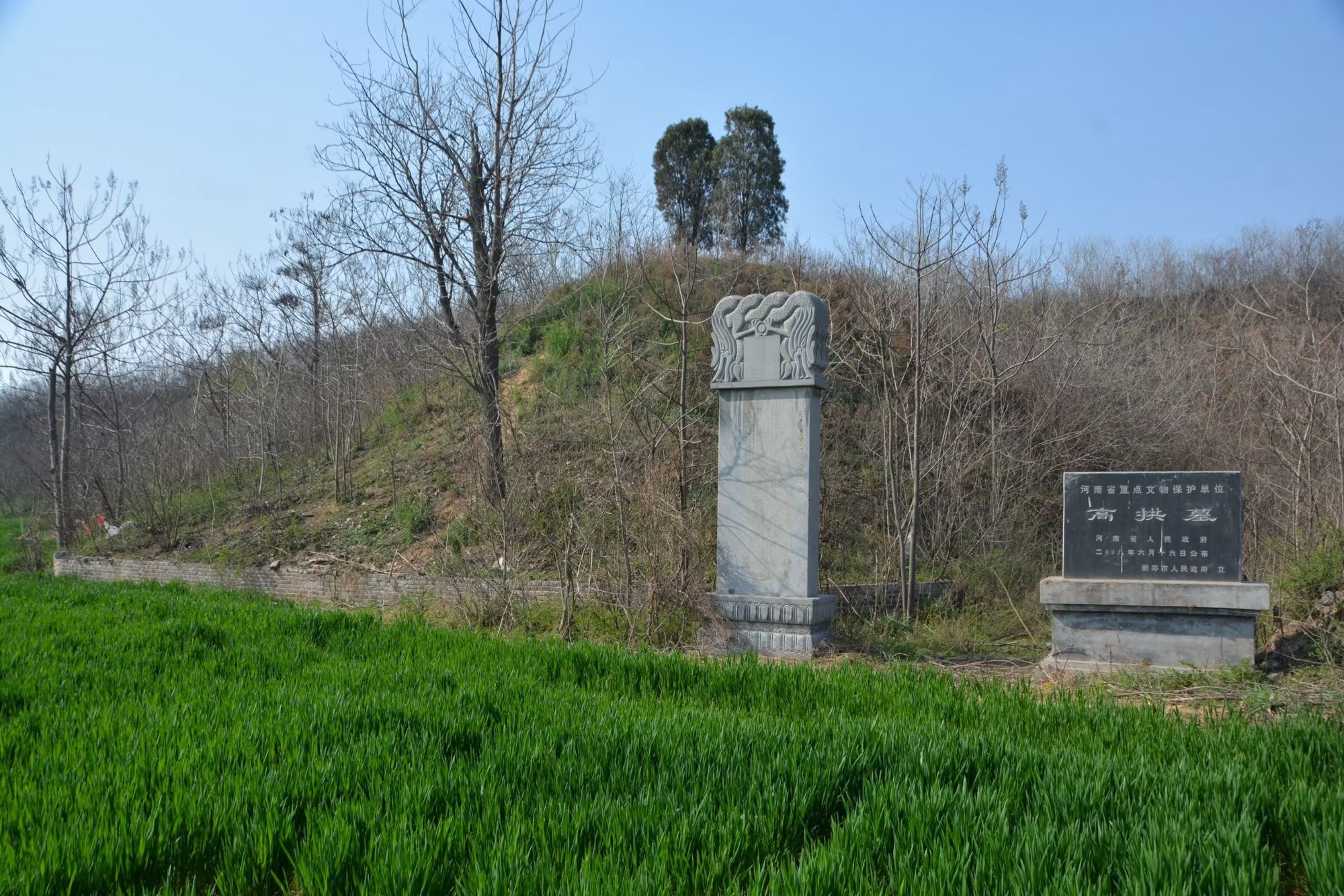 高拱墓旅行图片 1