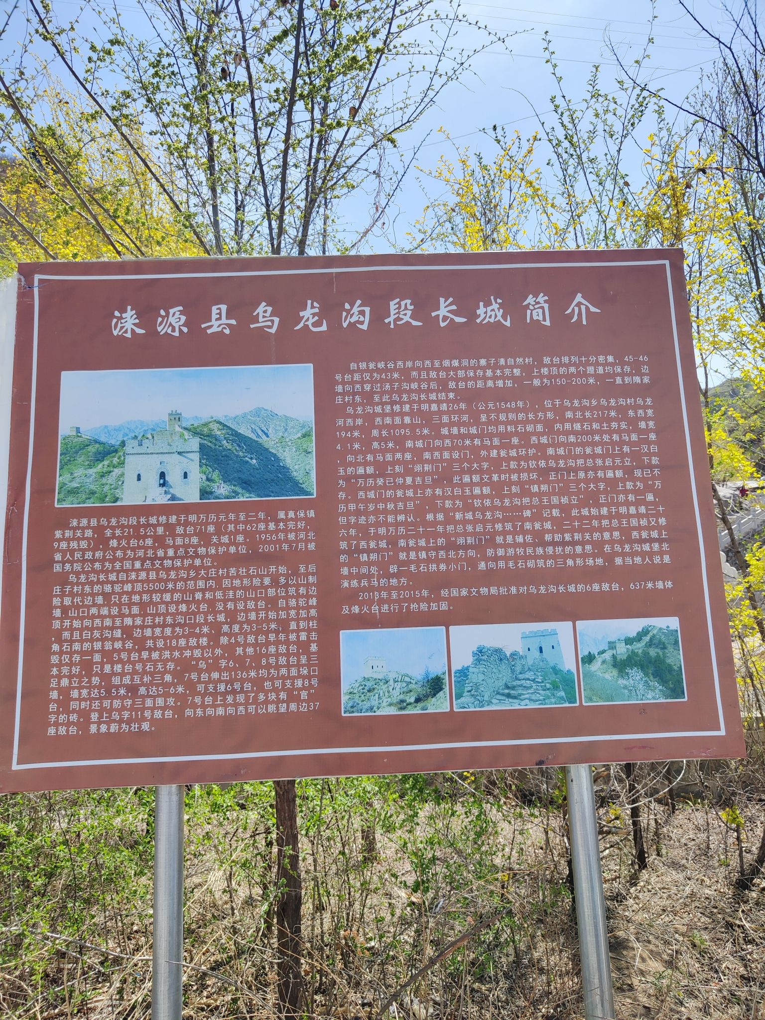 乌龙沟观景台旅行图片 1
