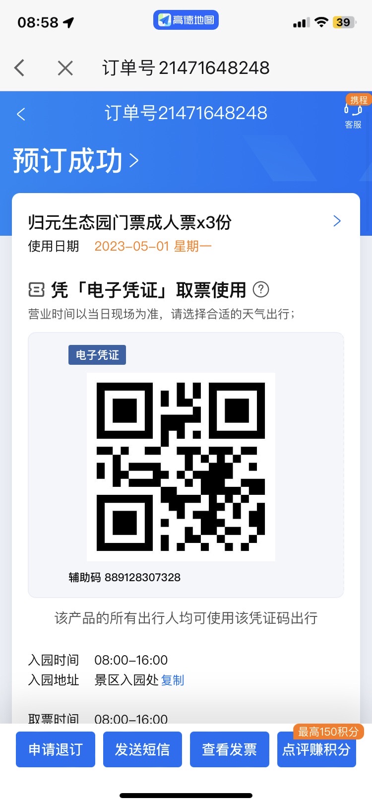 归元生态园旅行图片 1