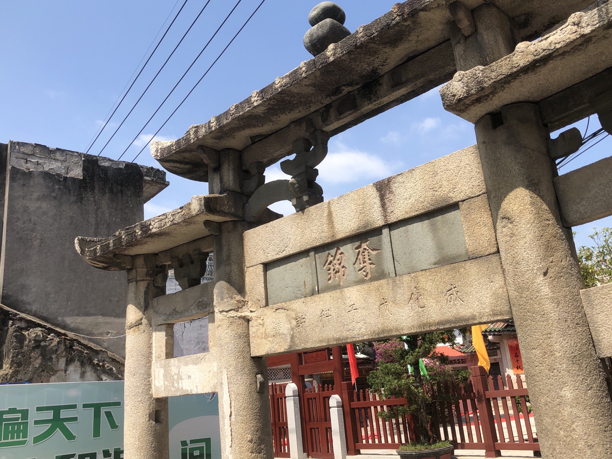 南诏镇明代石牌坊群旅行图片 3