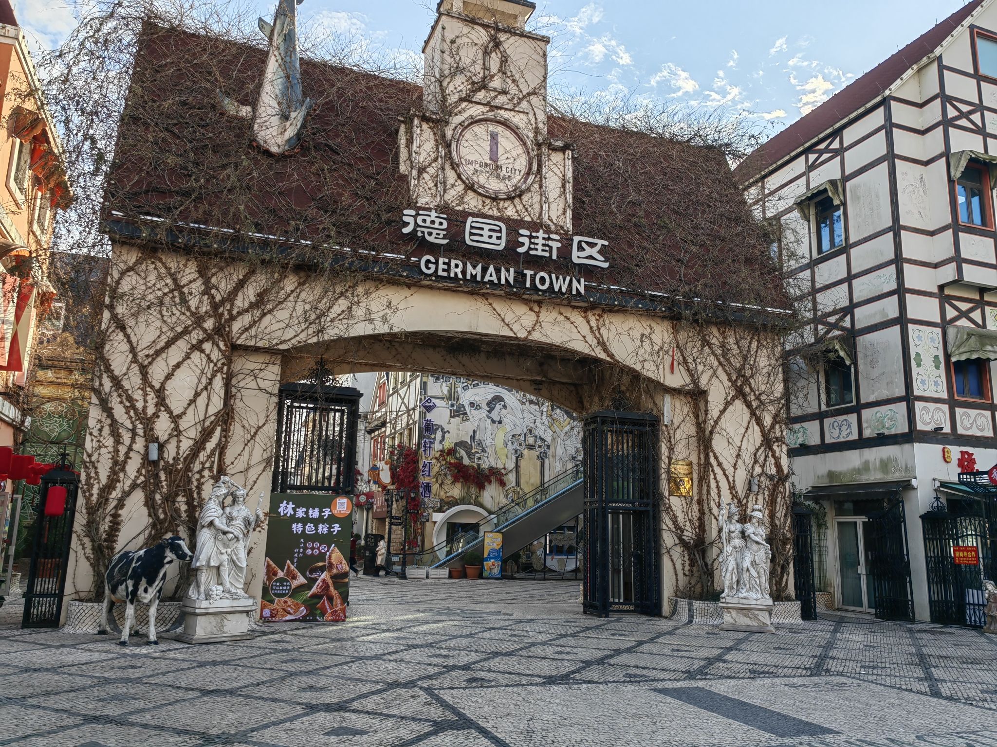 国际游购小镇游客服务中心旅行图片 2