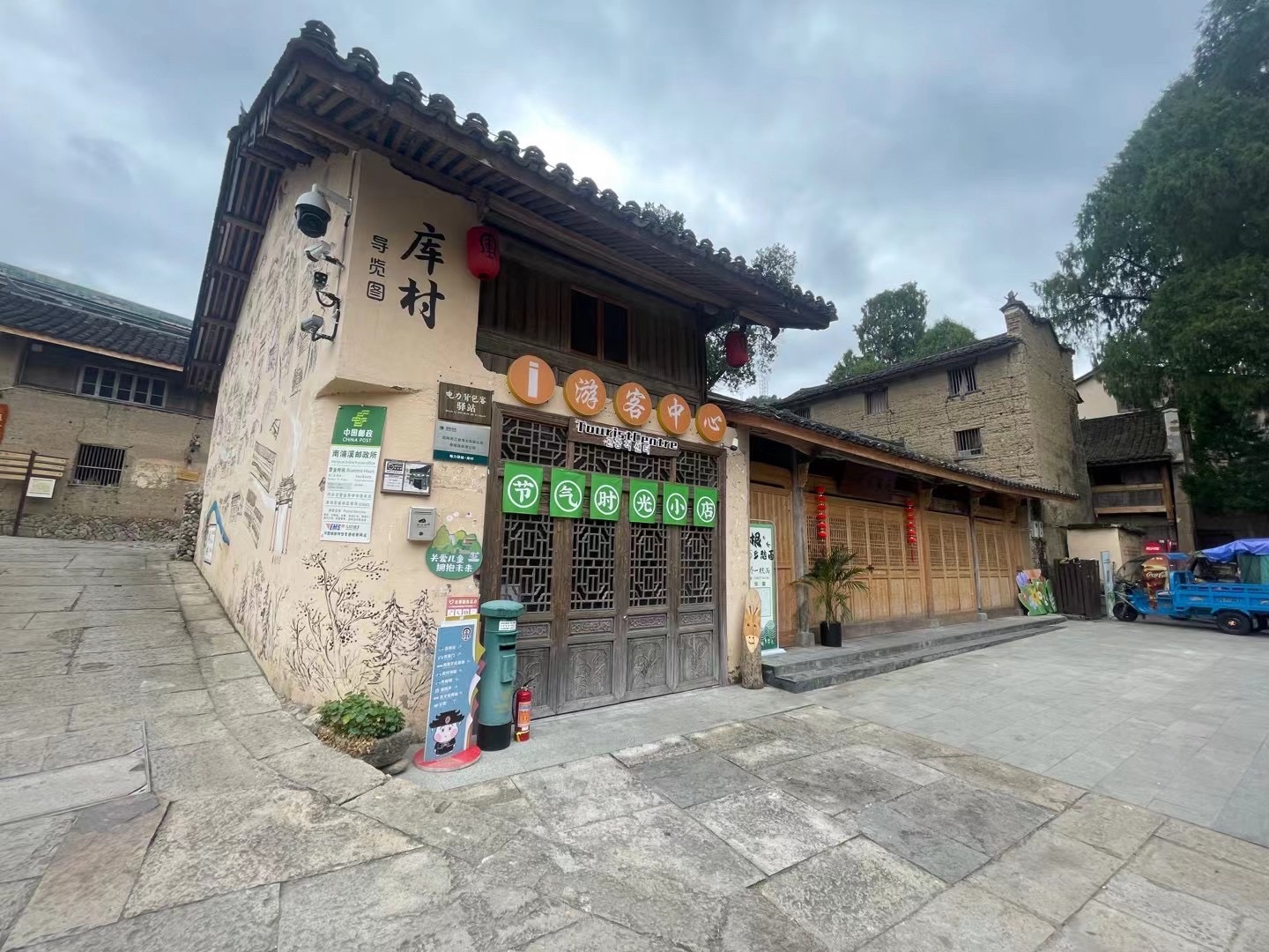 库村古村落旅行图片 1
