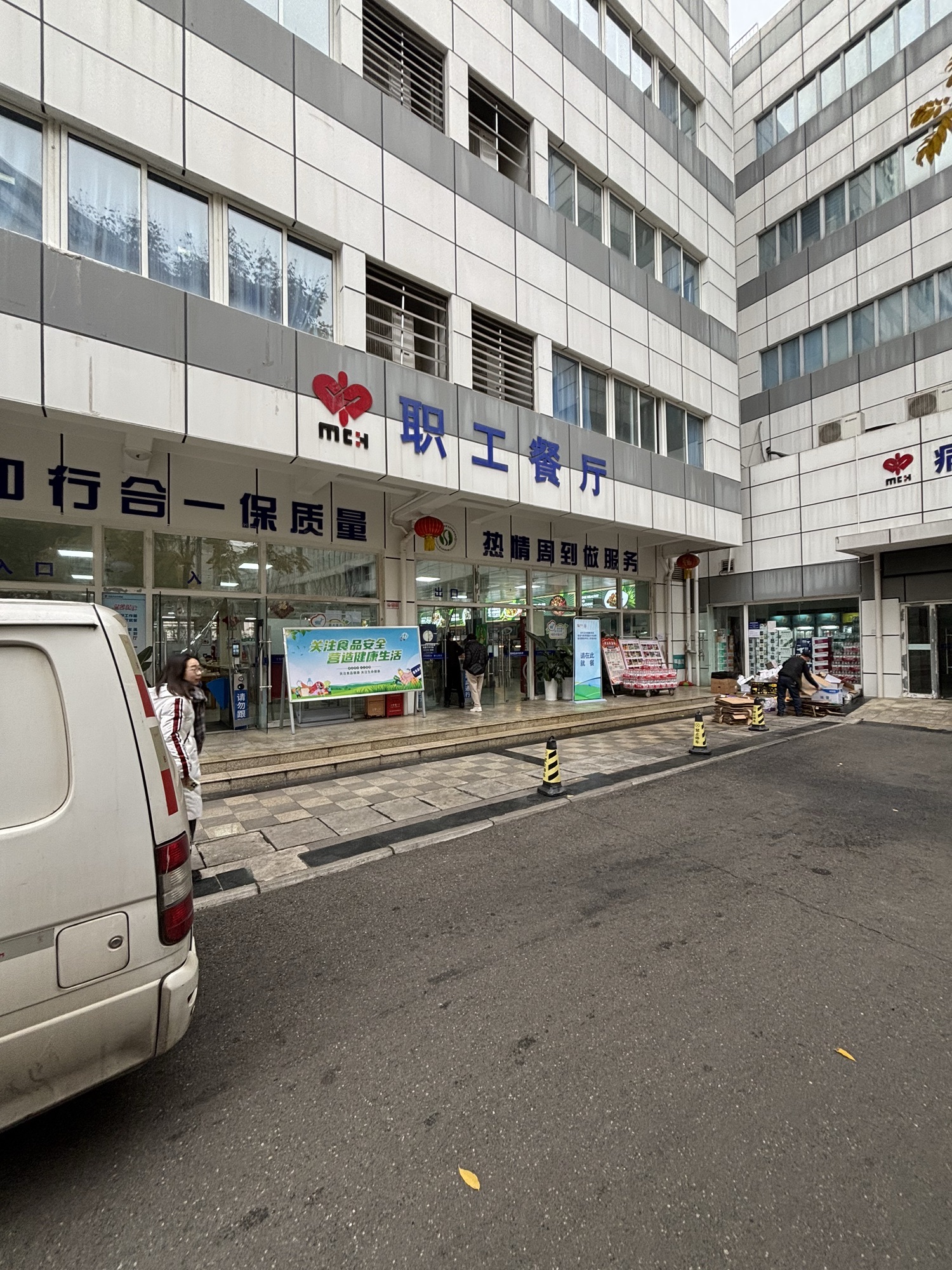 绵阳市中心医院职工餐厅