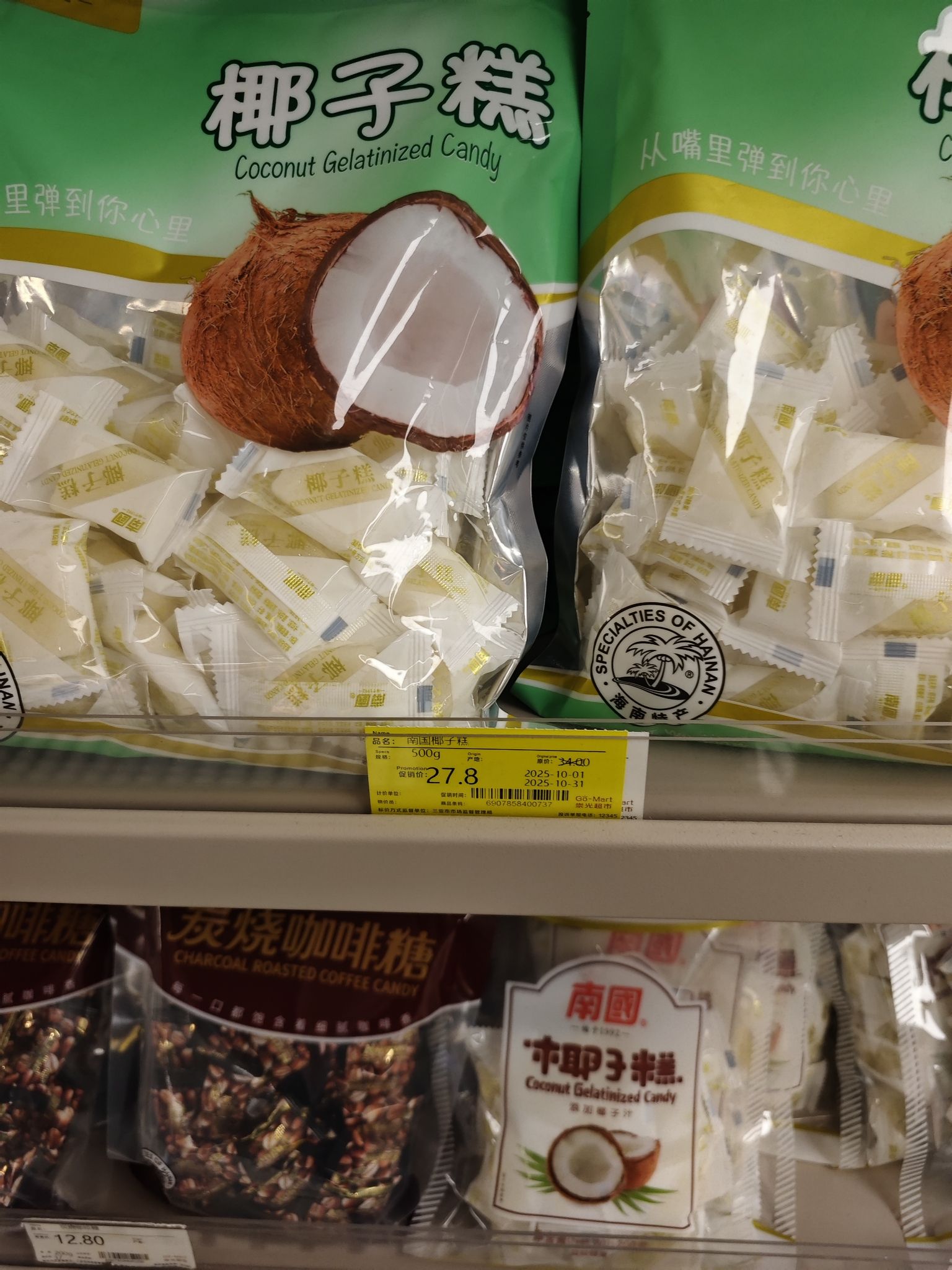 东梅水果批发店