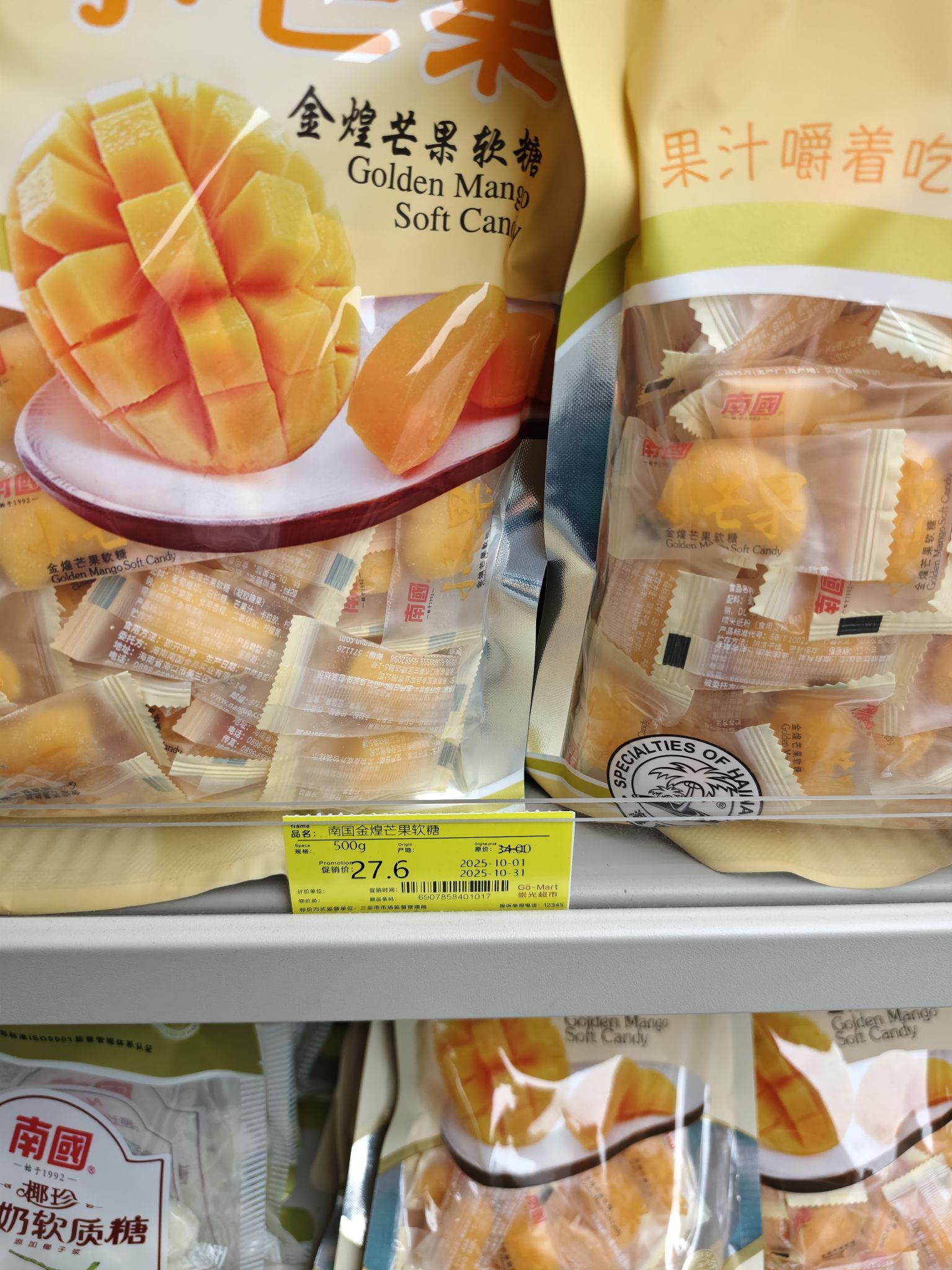 东梅水果批发店