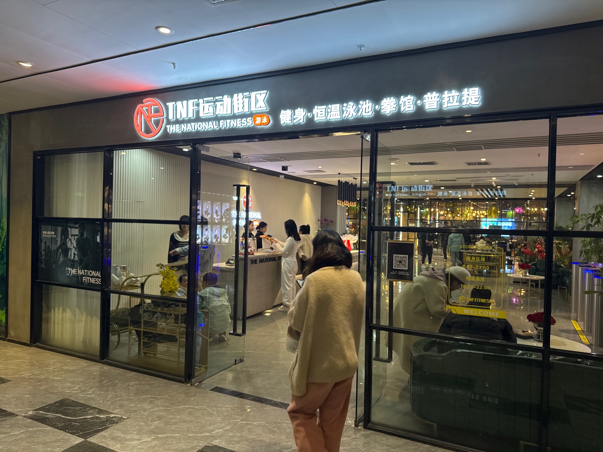 TNF运动街区·健身游泳(江南航母店)