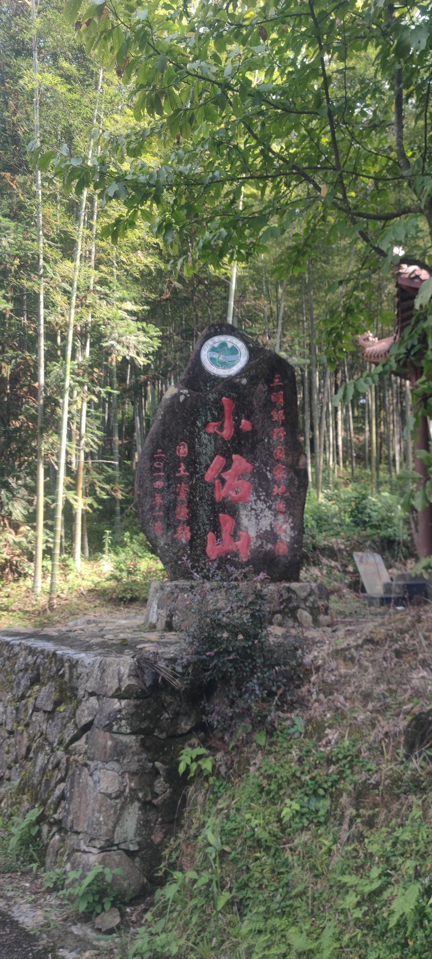 小佑山景区旅行图片 1