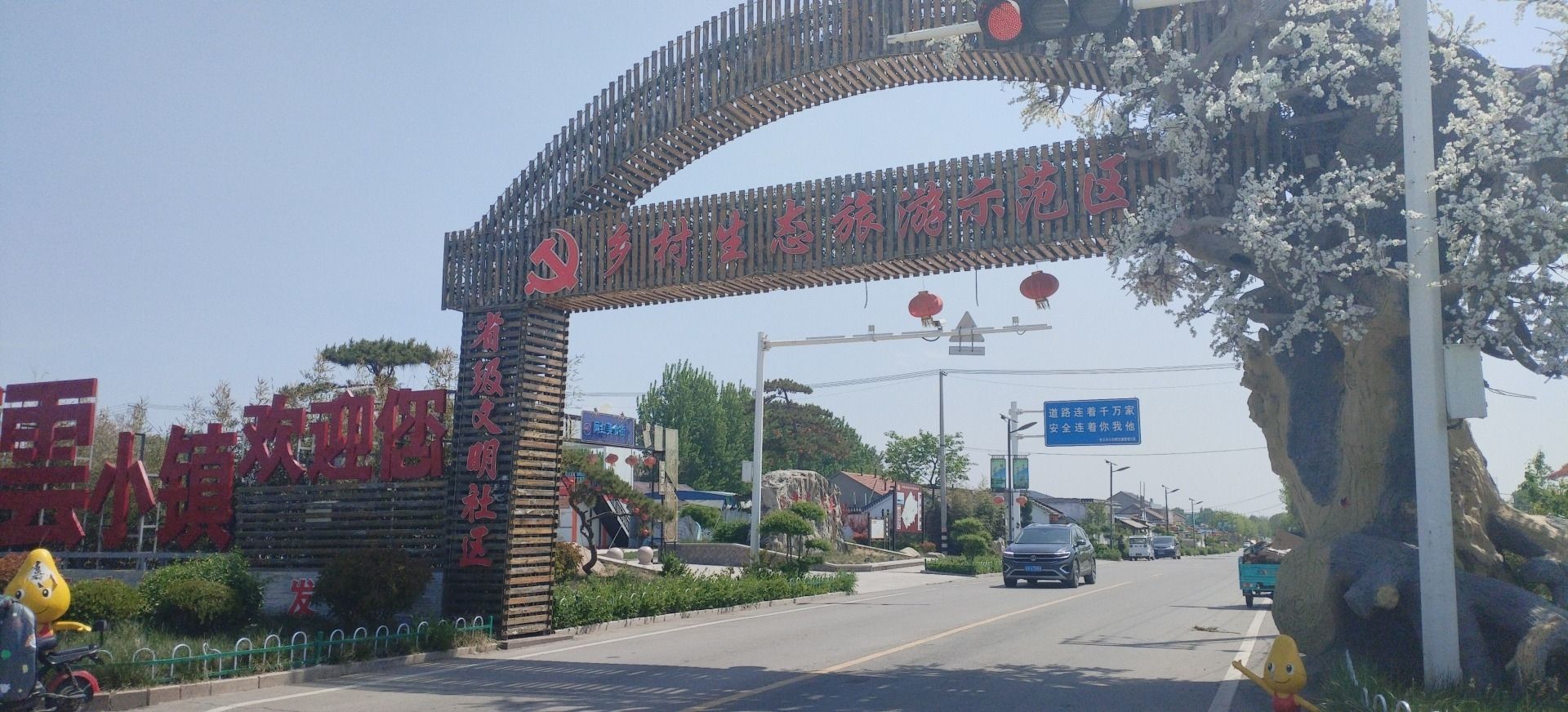 青云小镇旅行图片 3