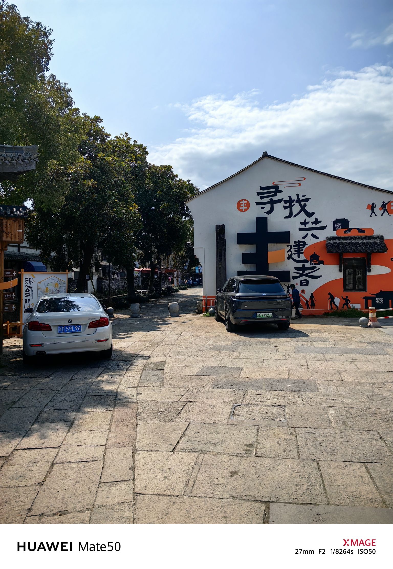 丰惠古镇景区旅行图片 1