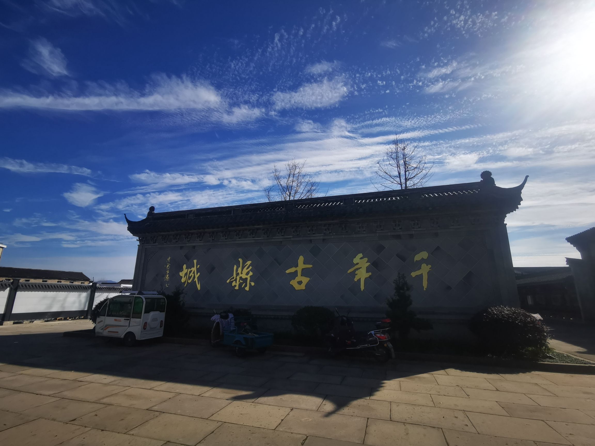 丰惠古镇景区旅行图片 1