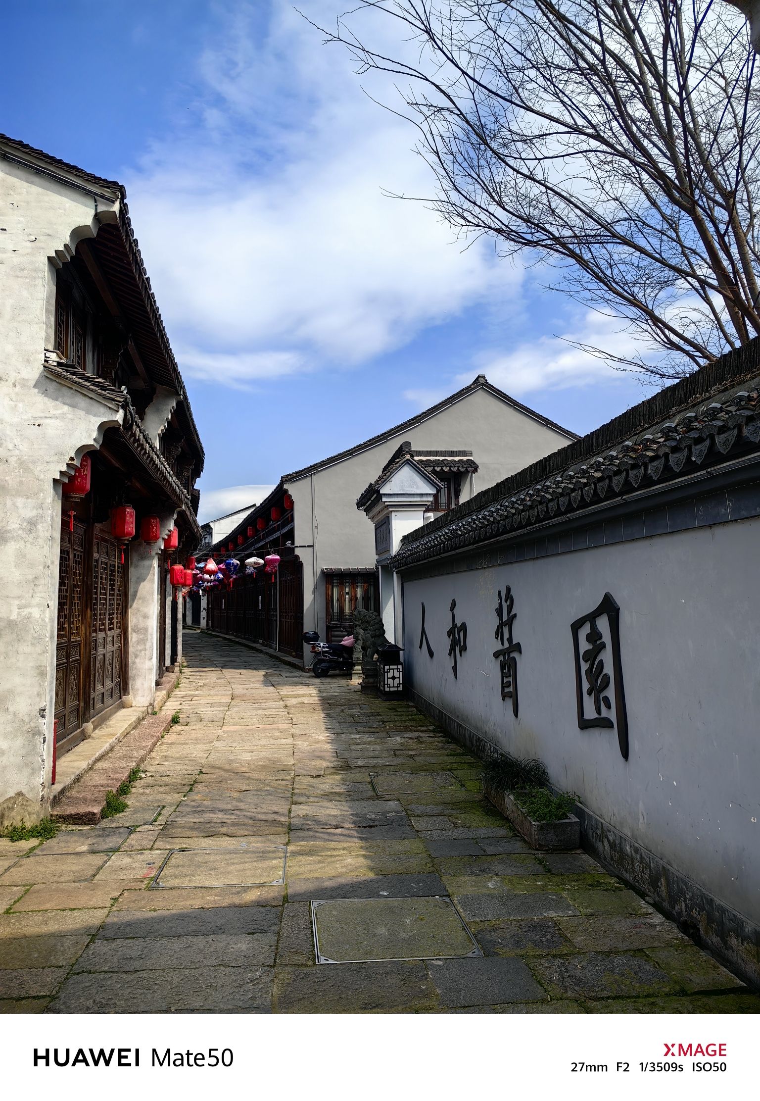 丰惠古镇景区旅行图片 3