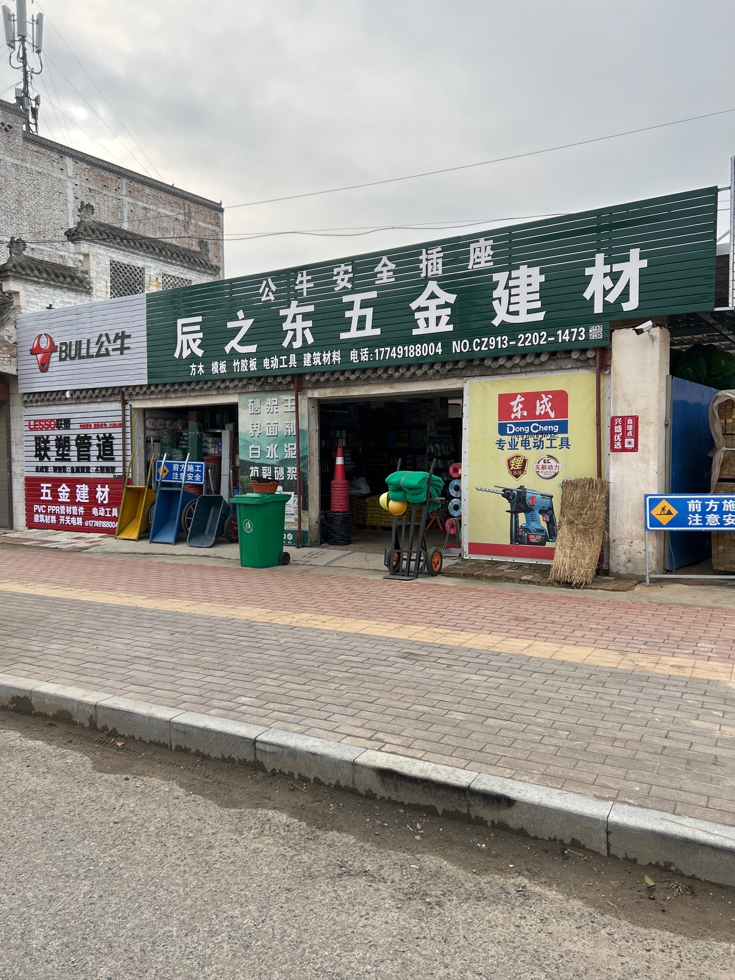辰之东五金建材-东成电动工具方木模板竹架板竹胶板
