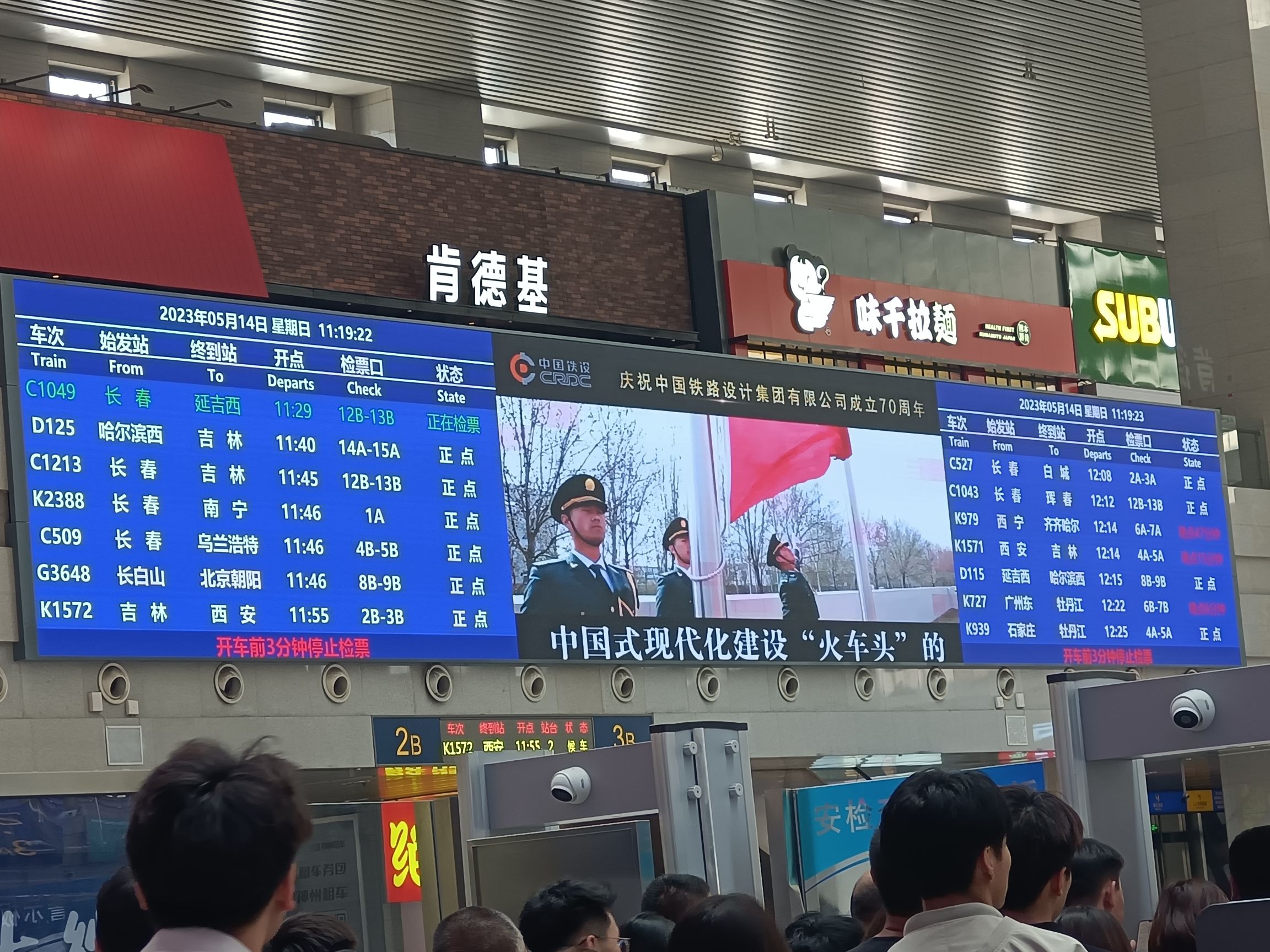 查干湖生态保护区旅行图片 1