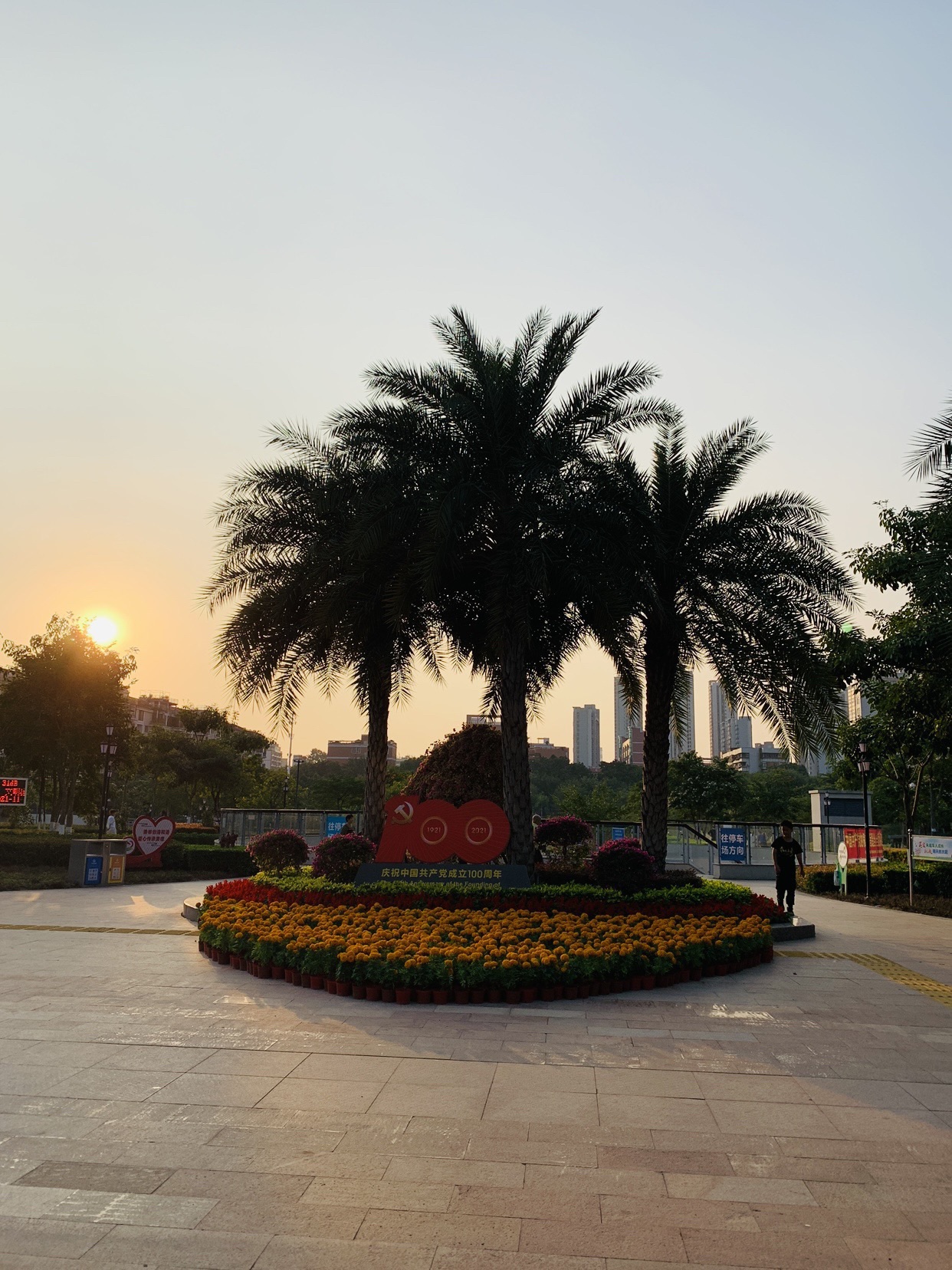 宁宝公园旅行图片 1