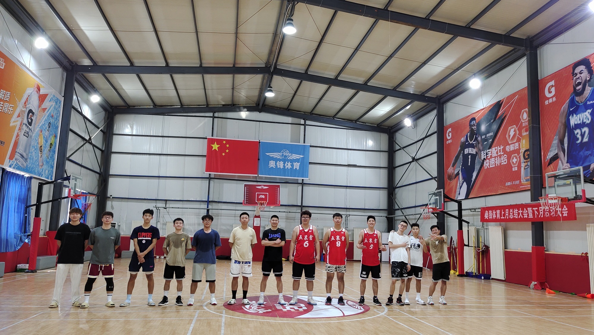 场地封面-奥锋体育篮球公园